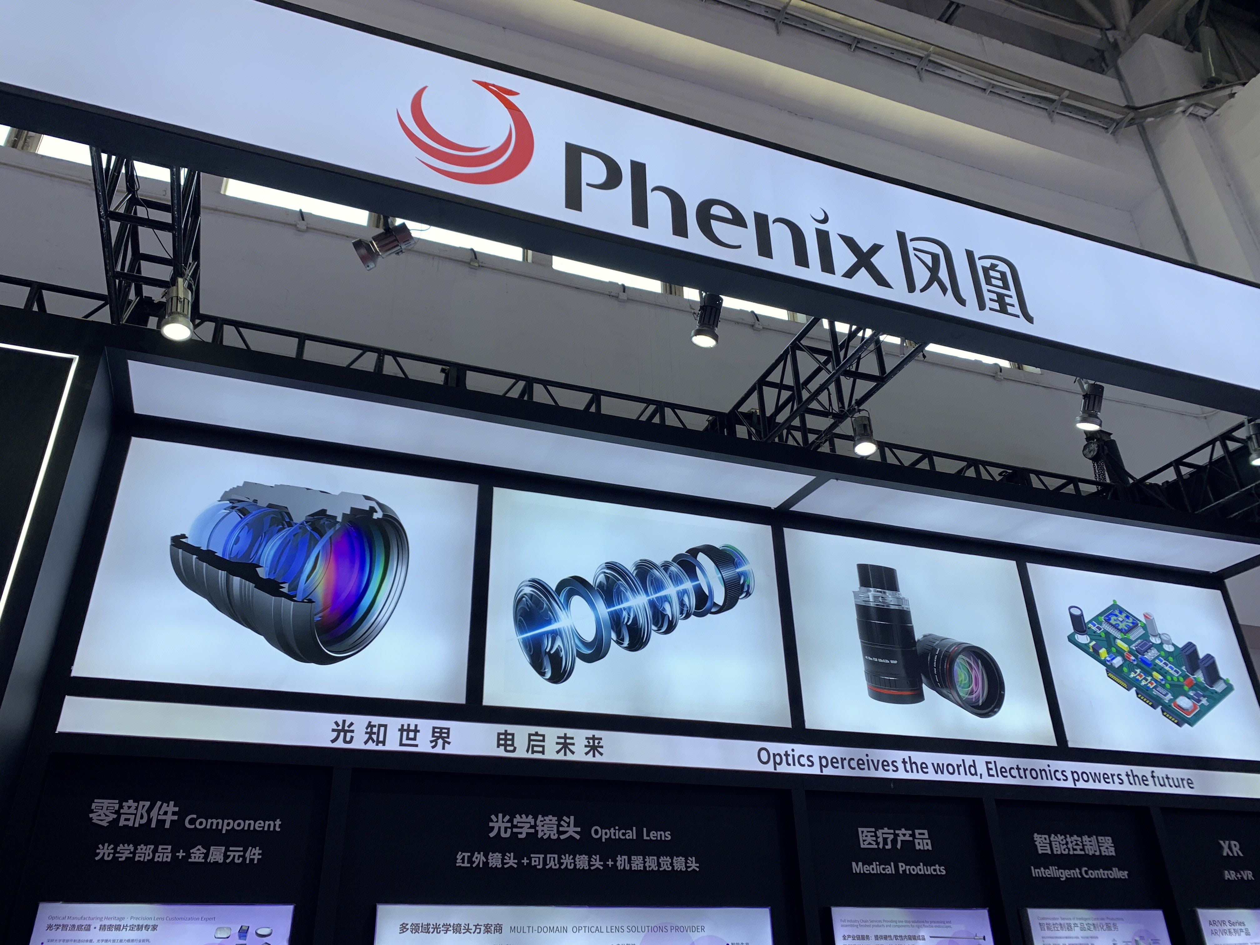 Phenix凤凰 光学镜头