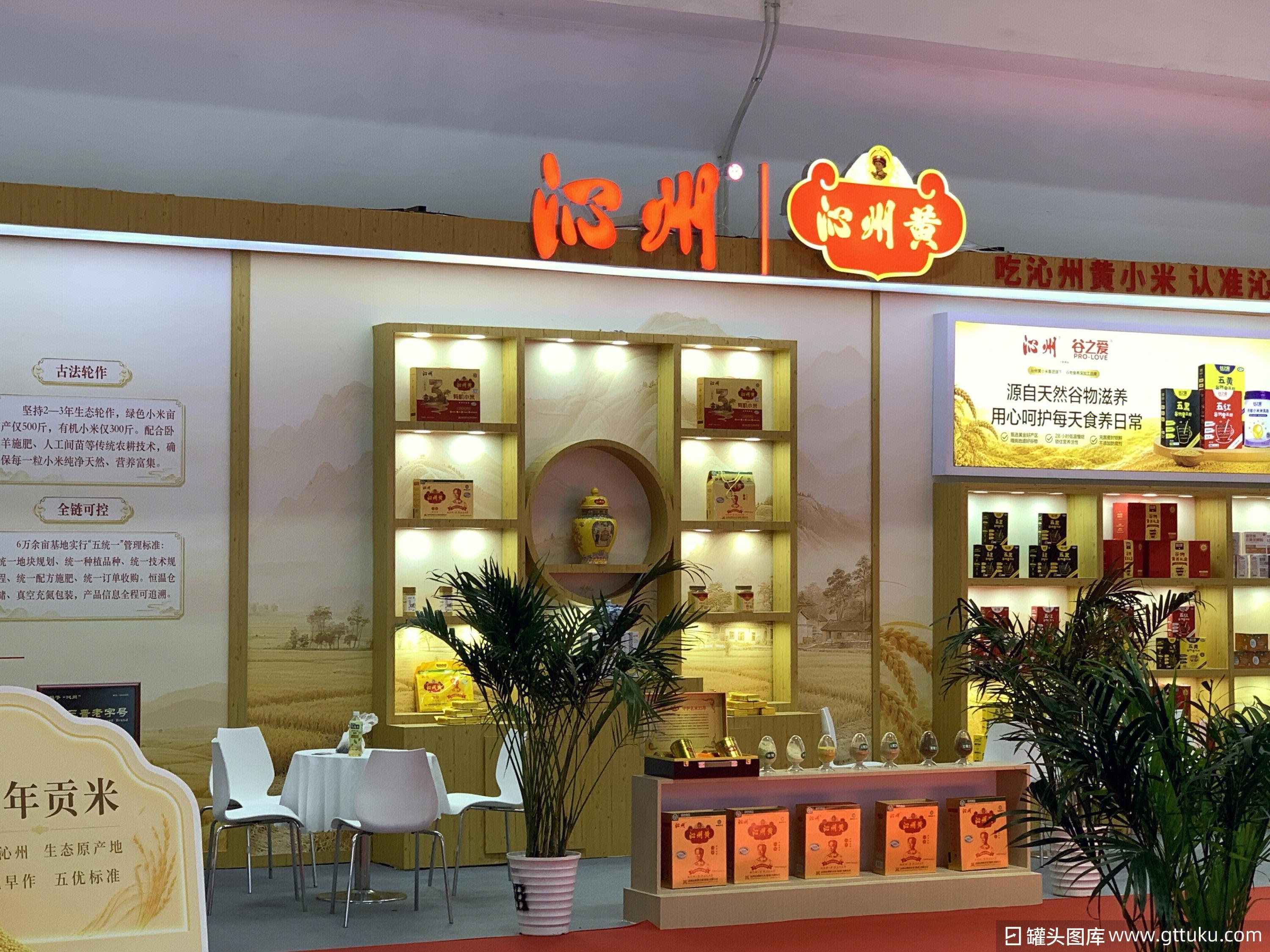 沁州黄 小米 粗粮