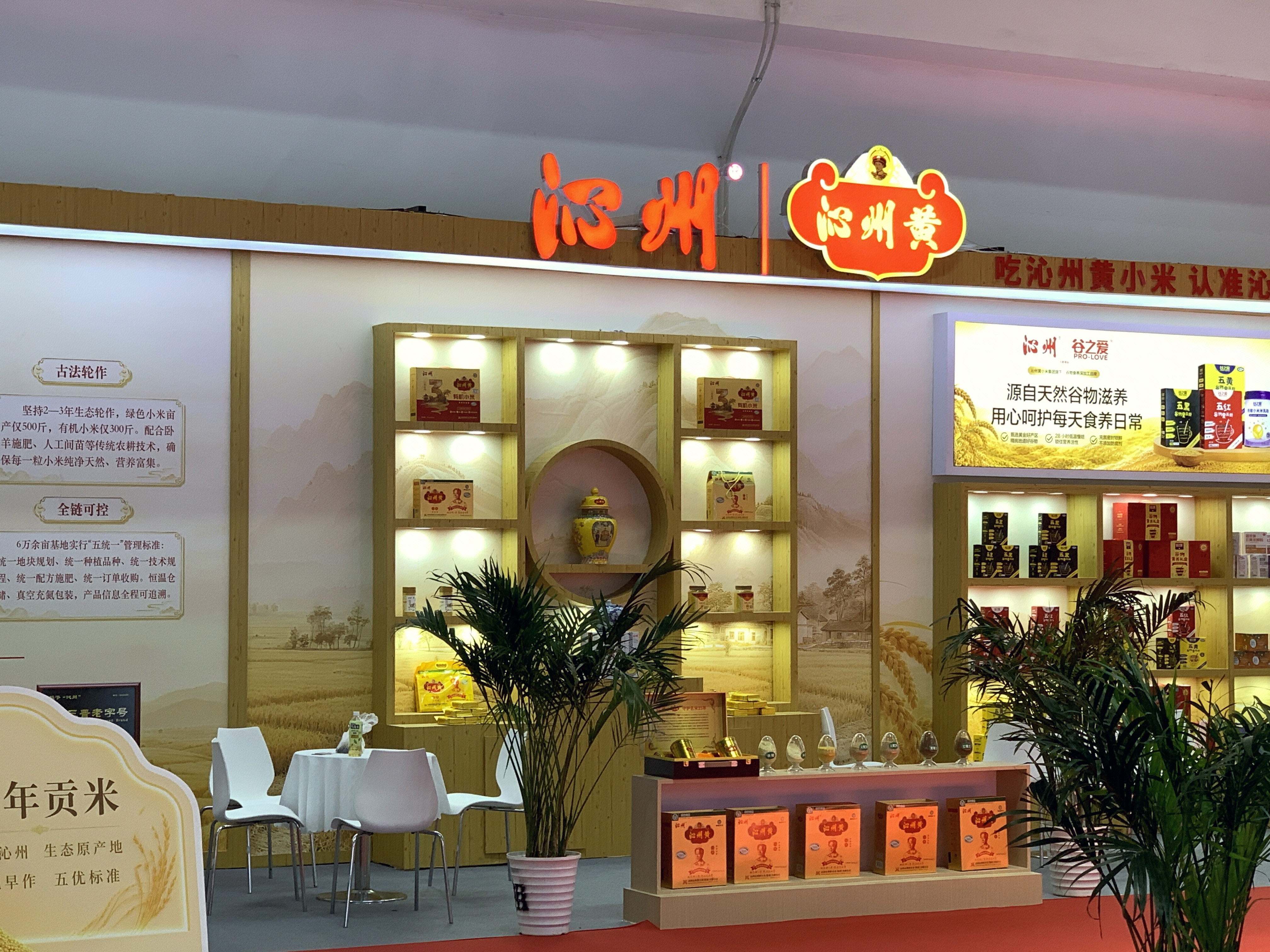 沁州黄 小米 粗粮