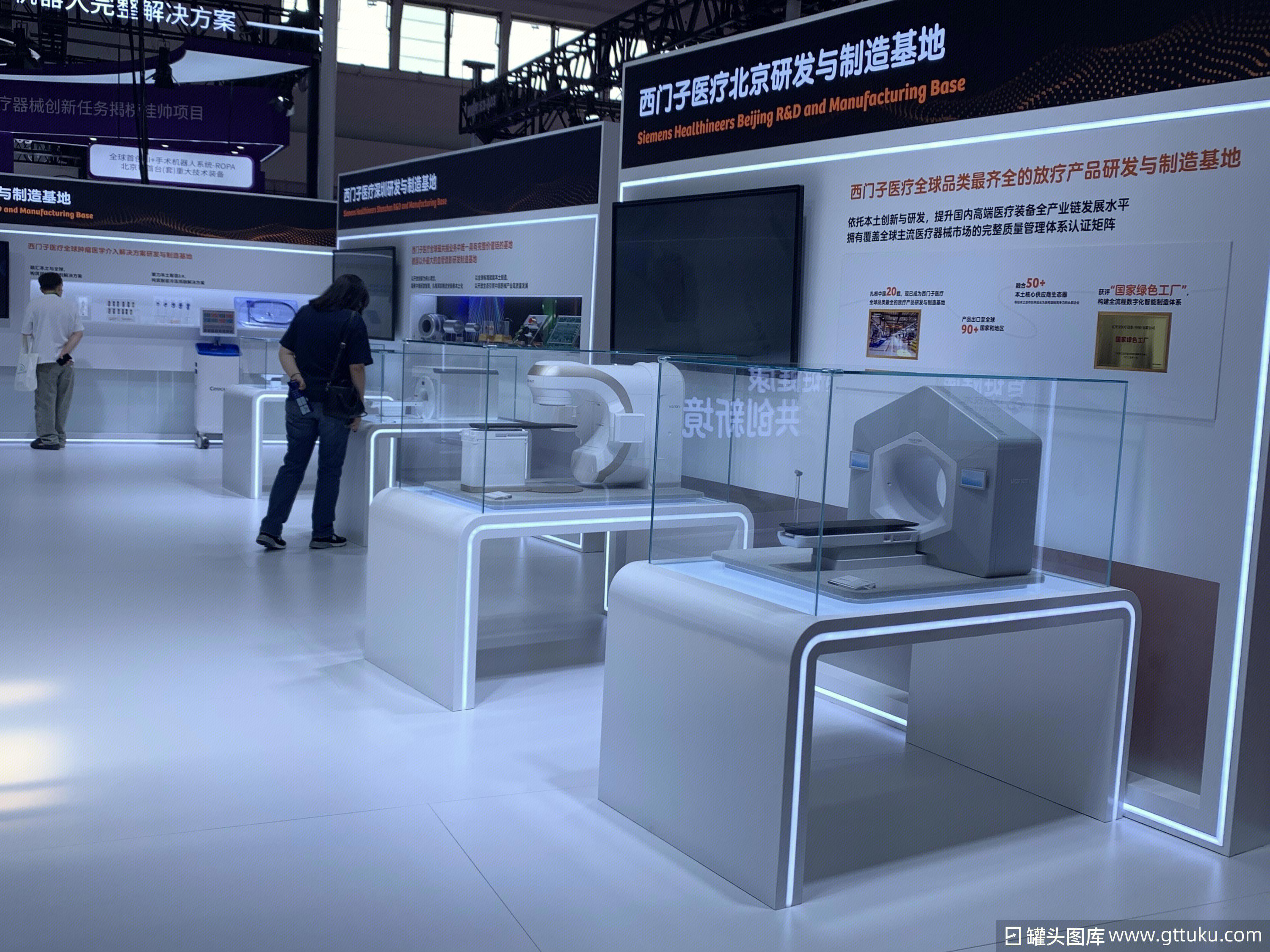 西门子 西门子医疗 北京研发与制造基地