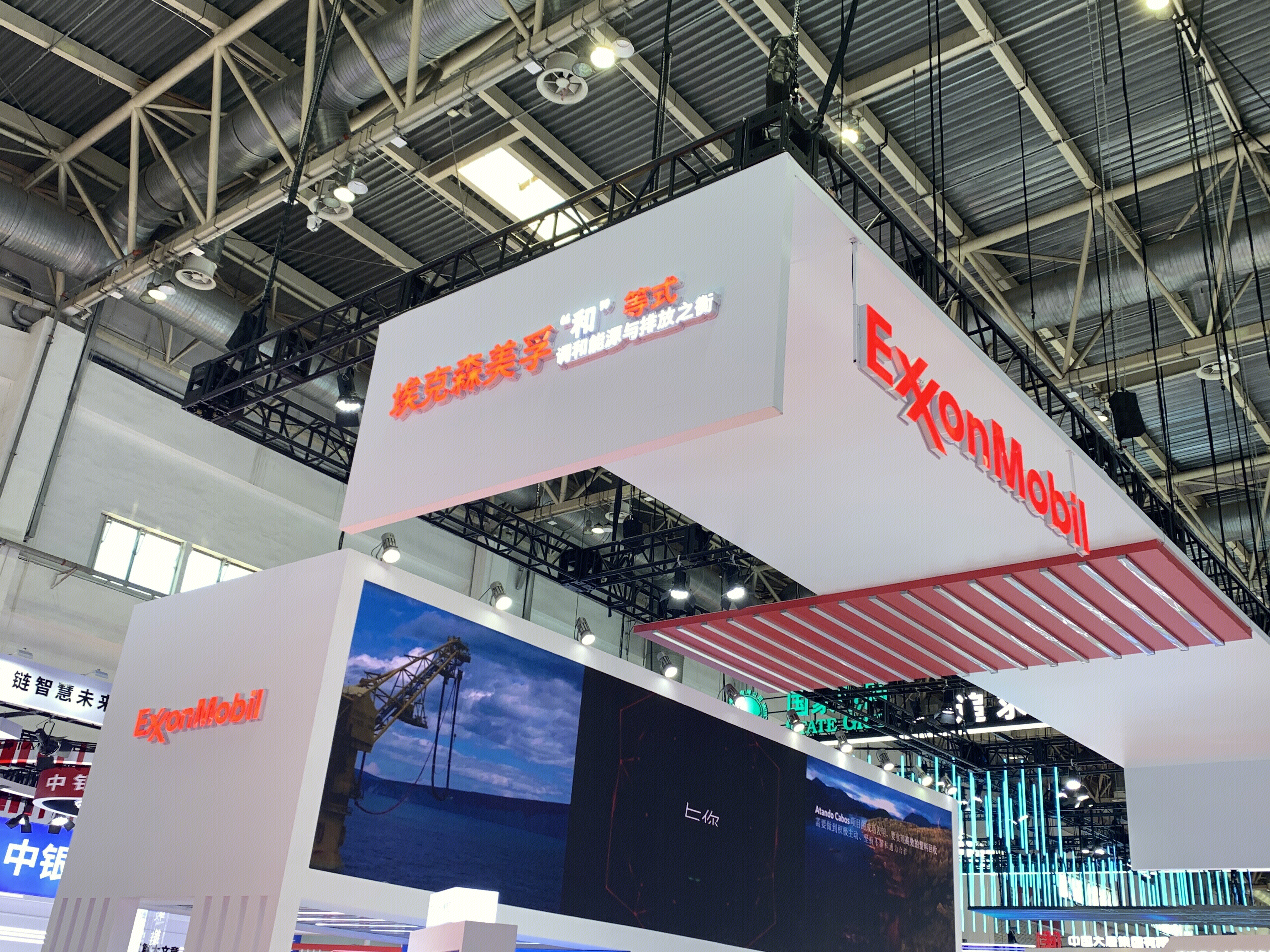 埃克森美孚  ExxonMobil  和等式
