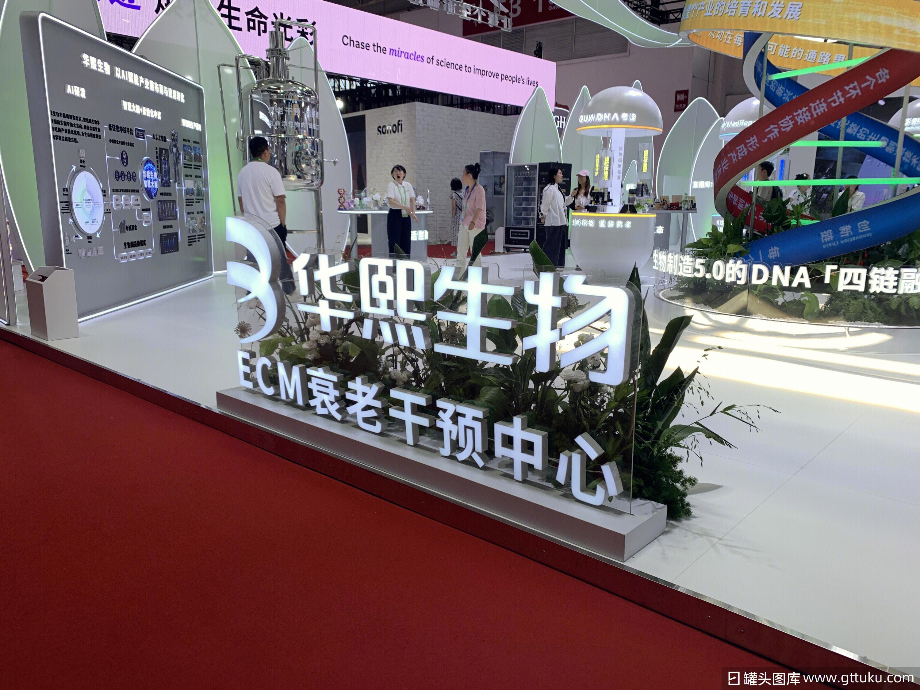 华熙生物 ECM衰老干预中心