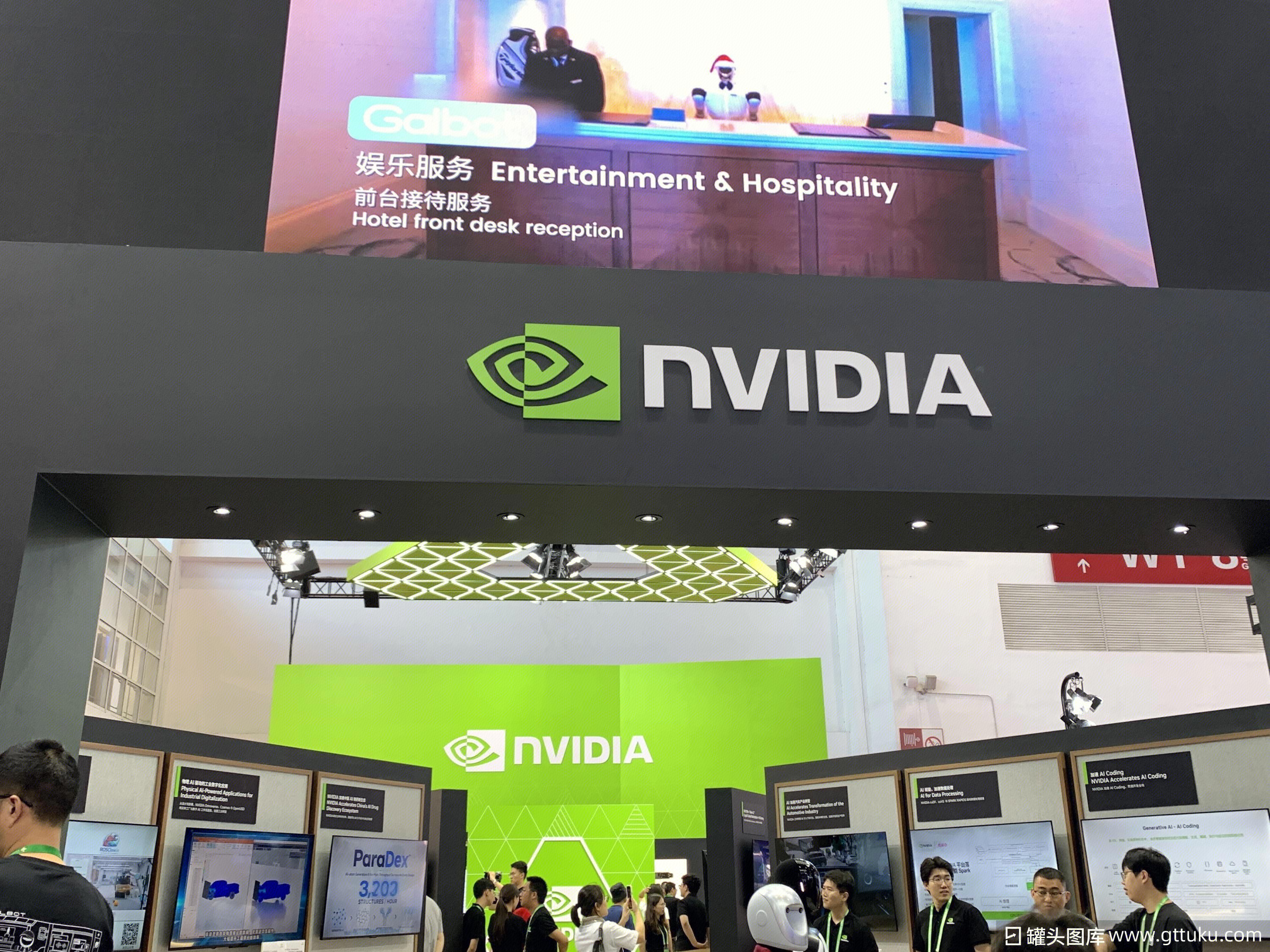 NVIDIA 英伟达 娱乐服务
