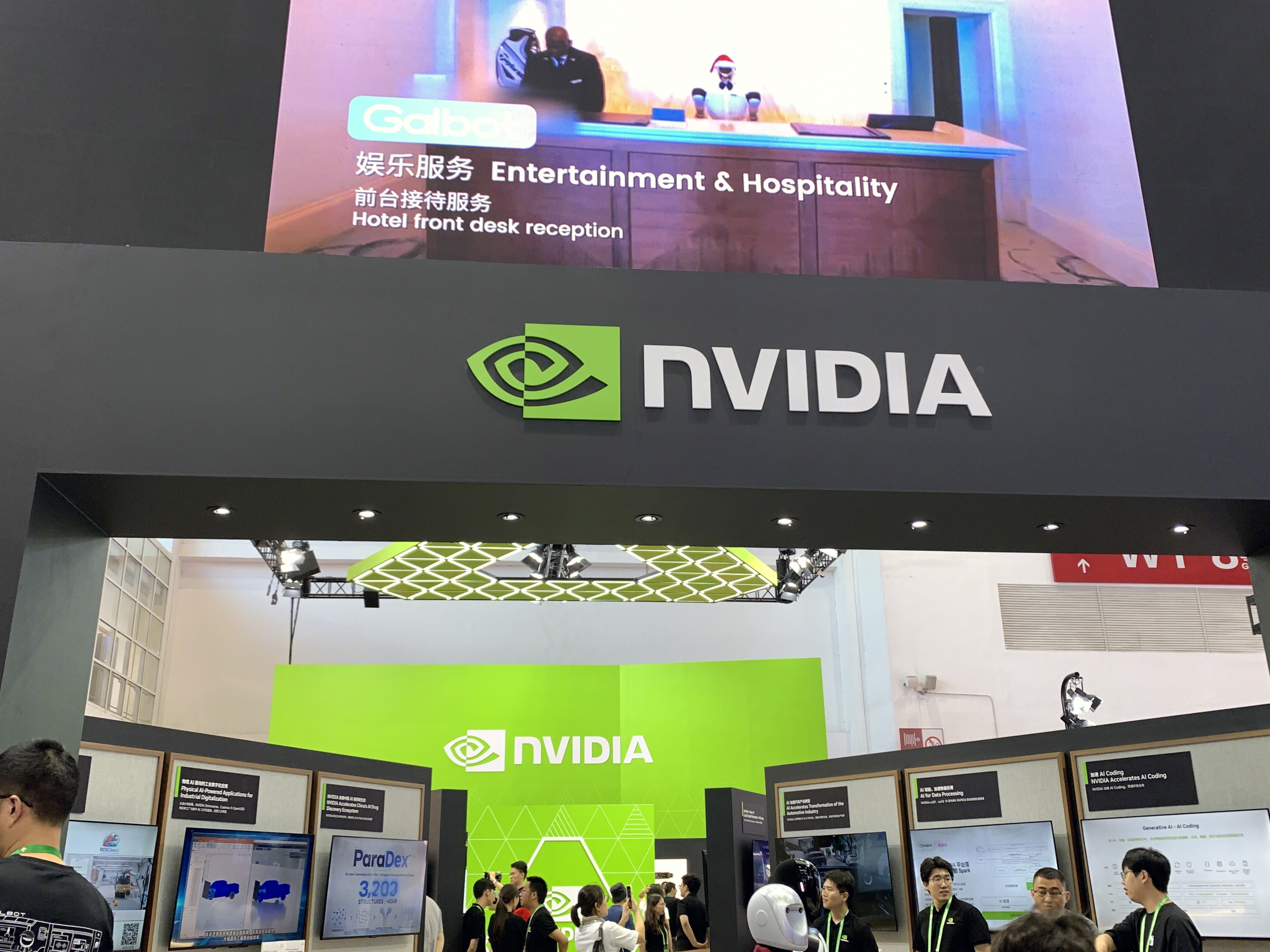 NVIDIA 英伟达 娱乐服务