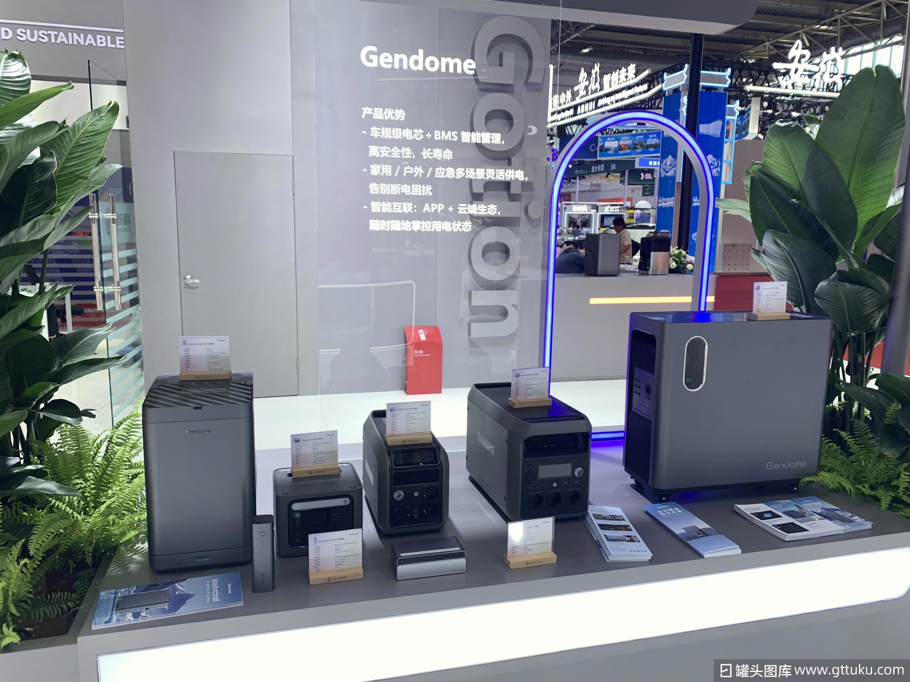 智能管理 智能互联 Gendome