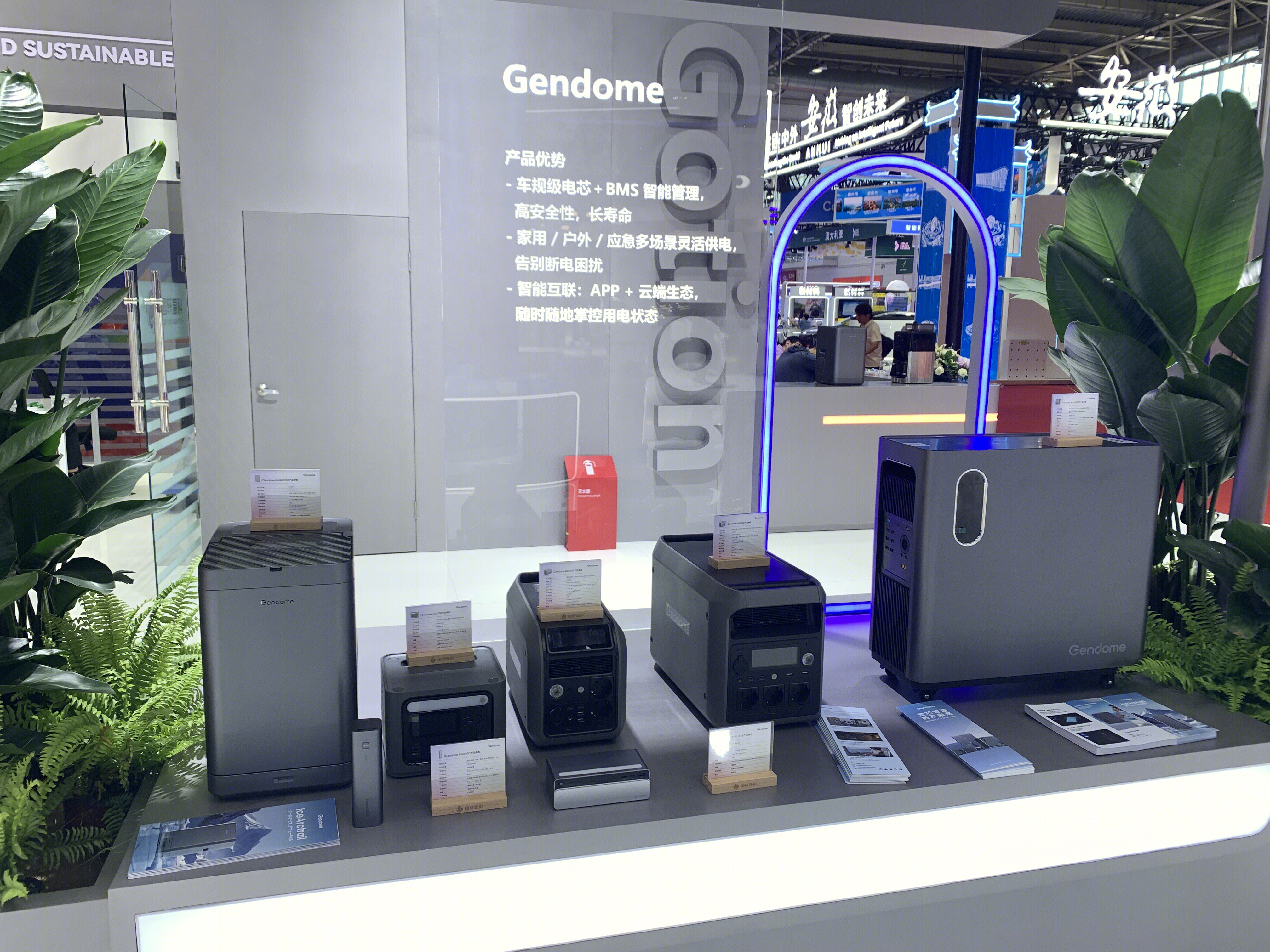智能管理 智能互联 Gendome