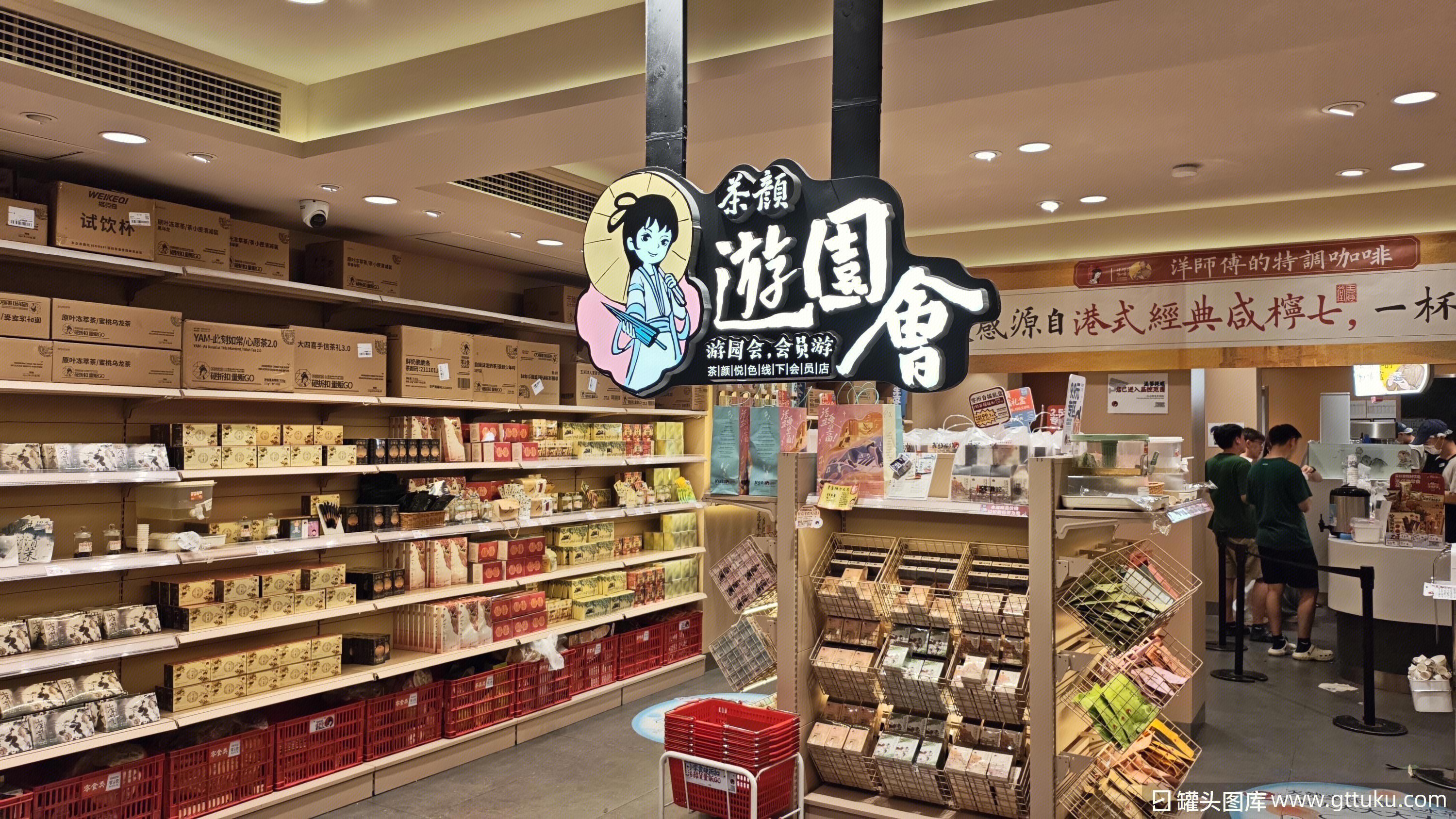 茶颜悦色游园会 茶颜悦色会员线下店 周边