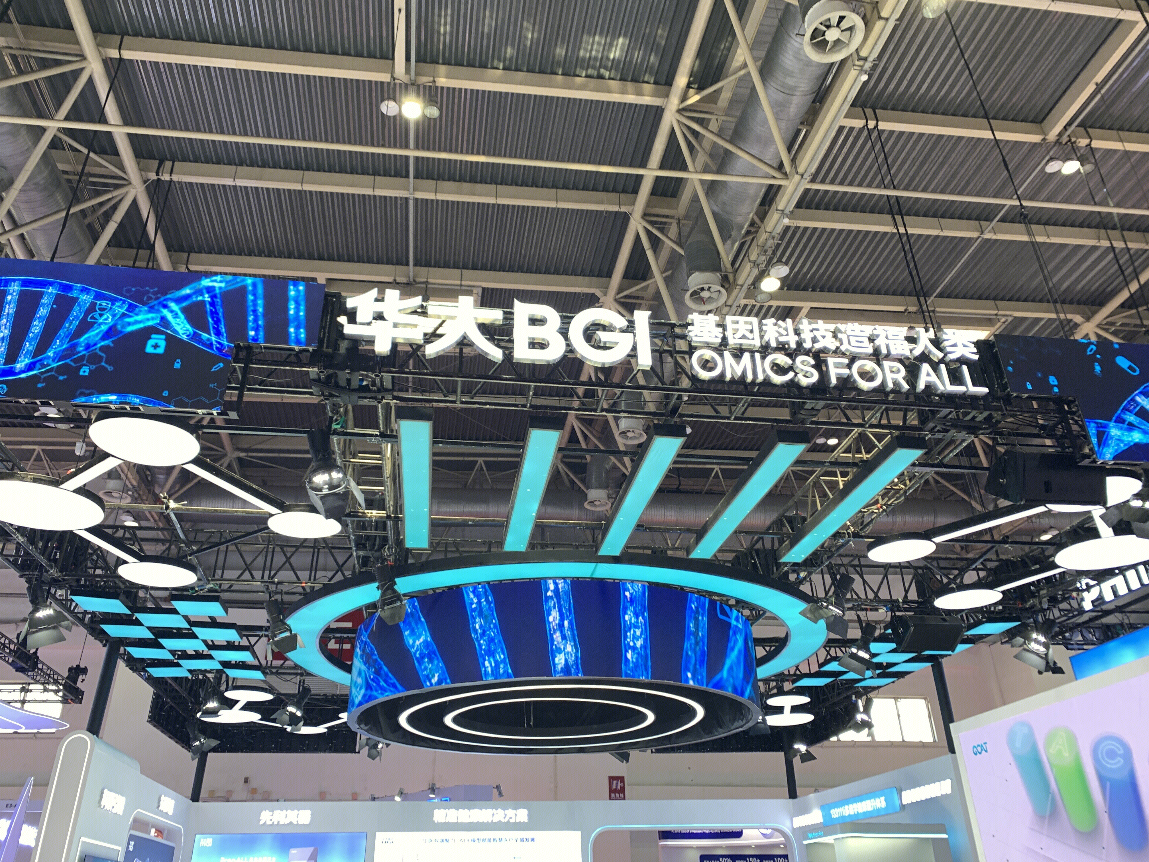 华大 BIG 基因科技