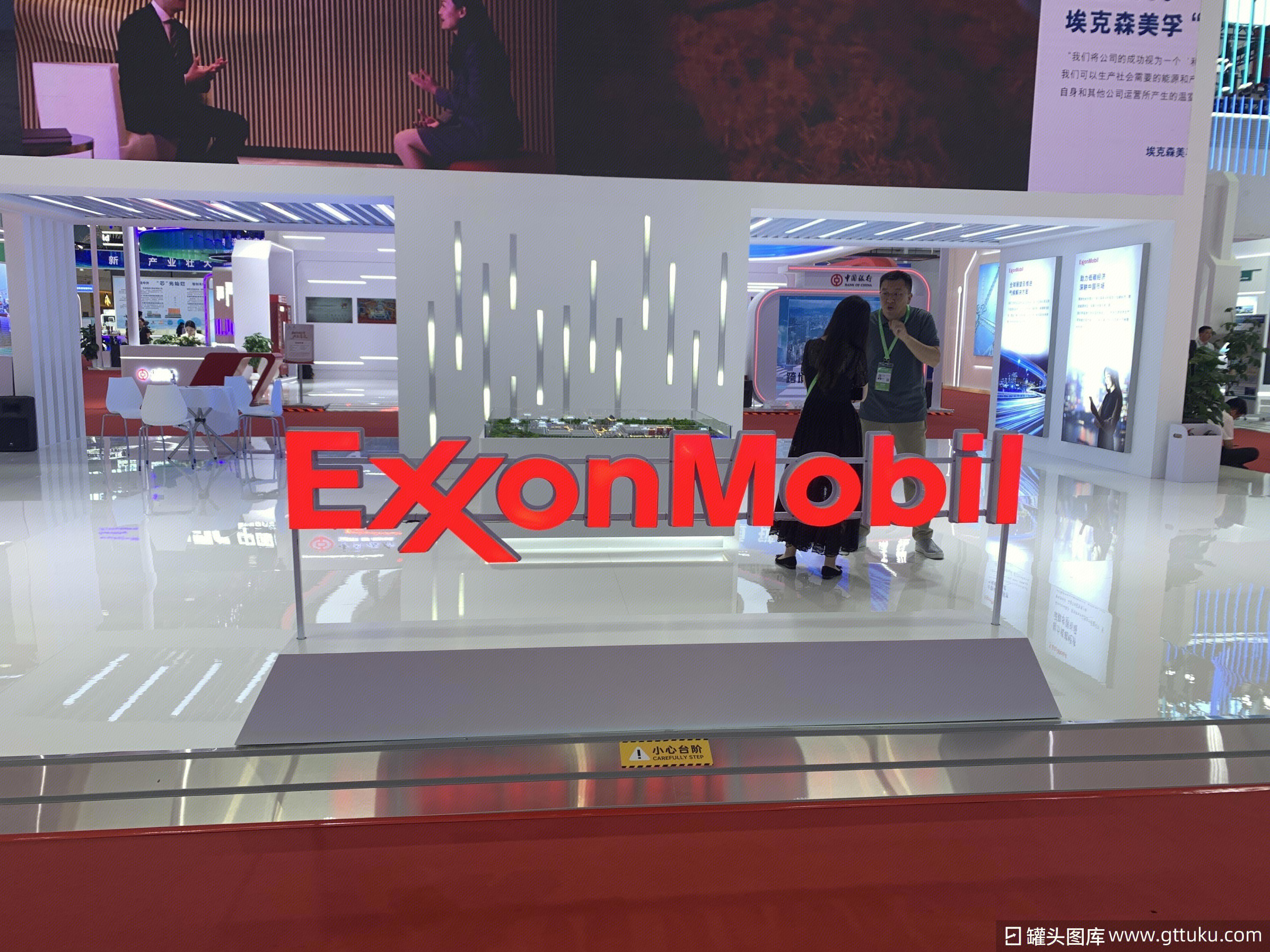 埃克森美孚  Exon Mobil