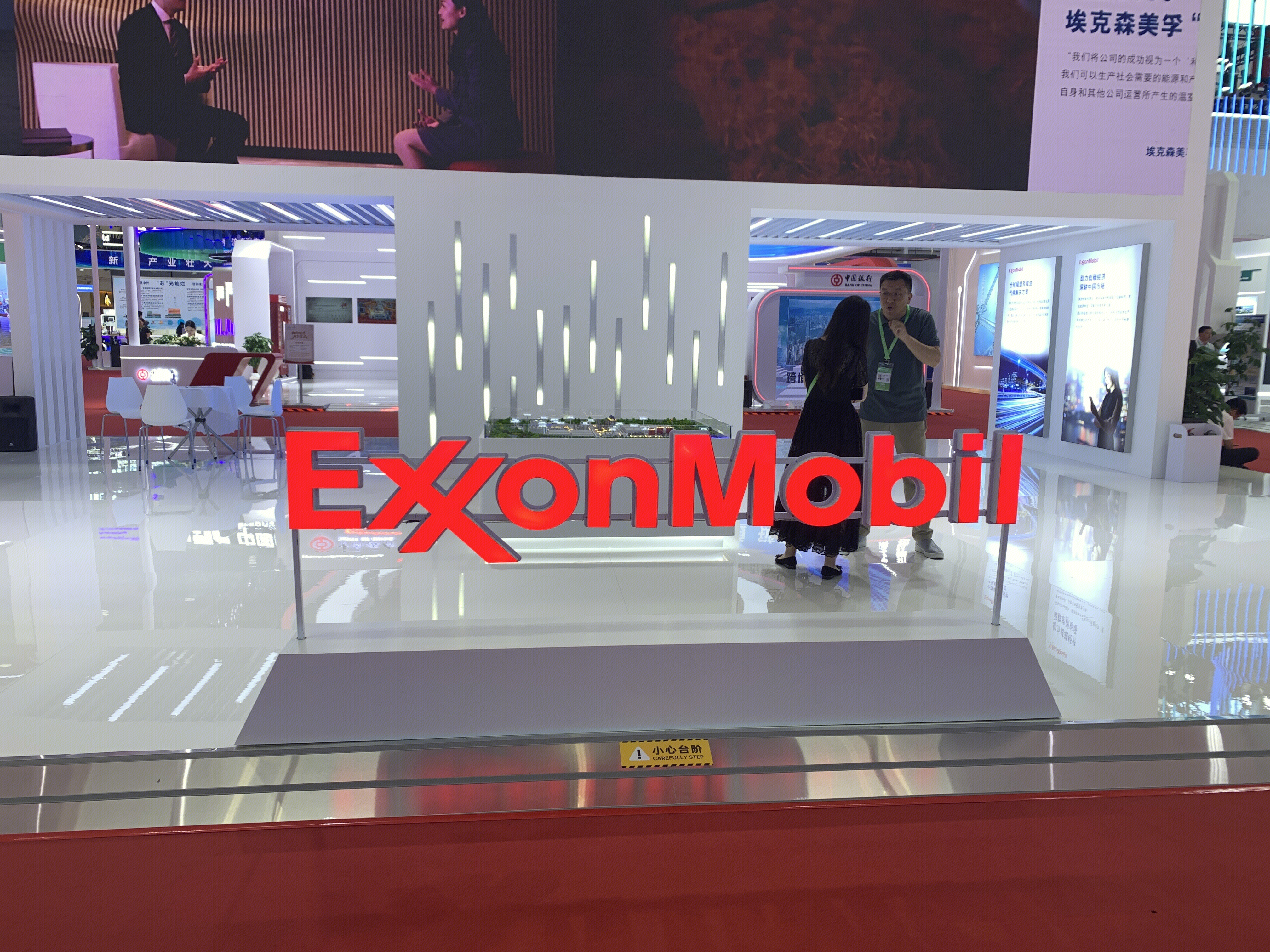 埃克森美孚  ExxonMobil