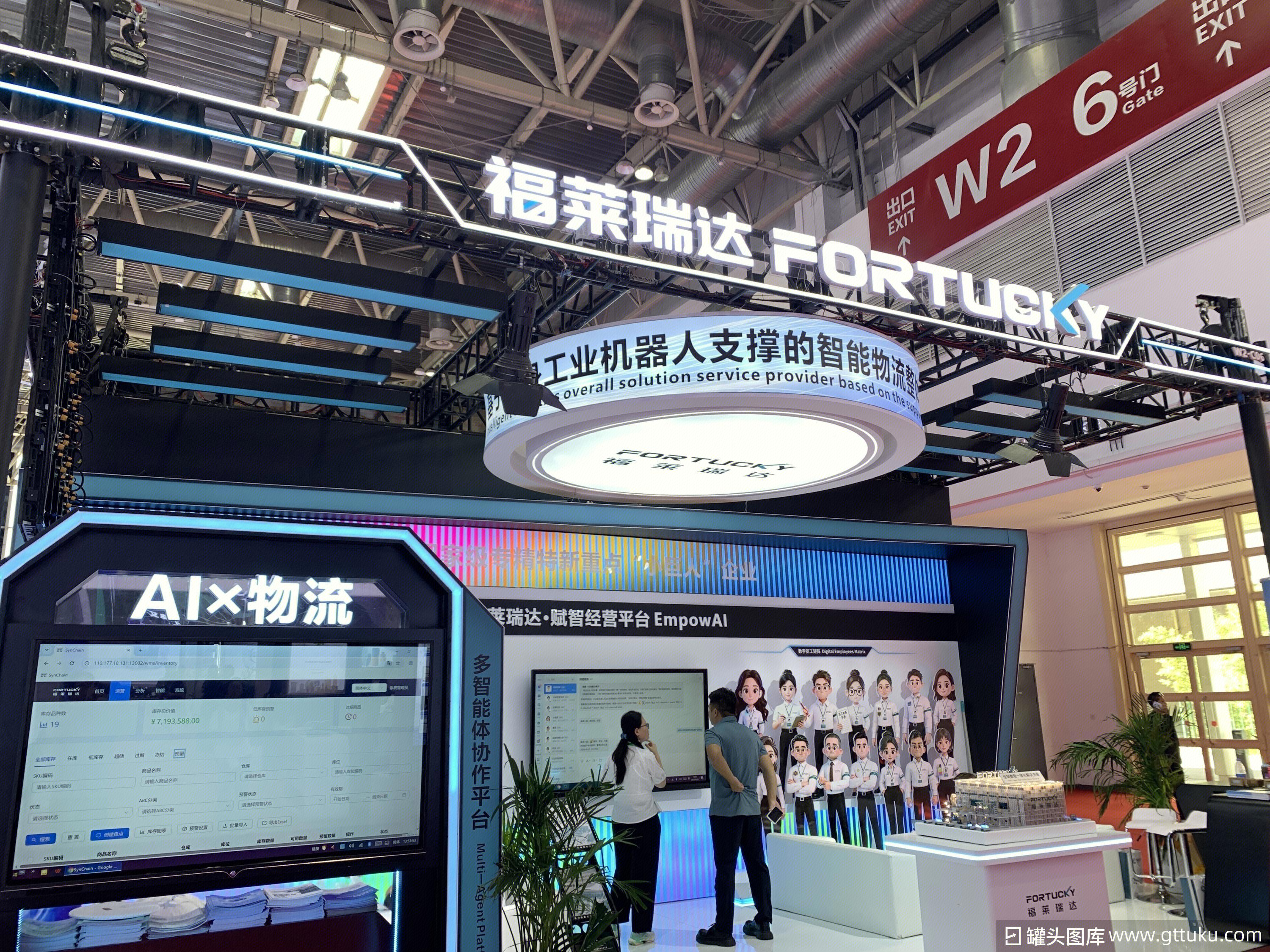 福莱瑞达 工业机器人