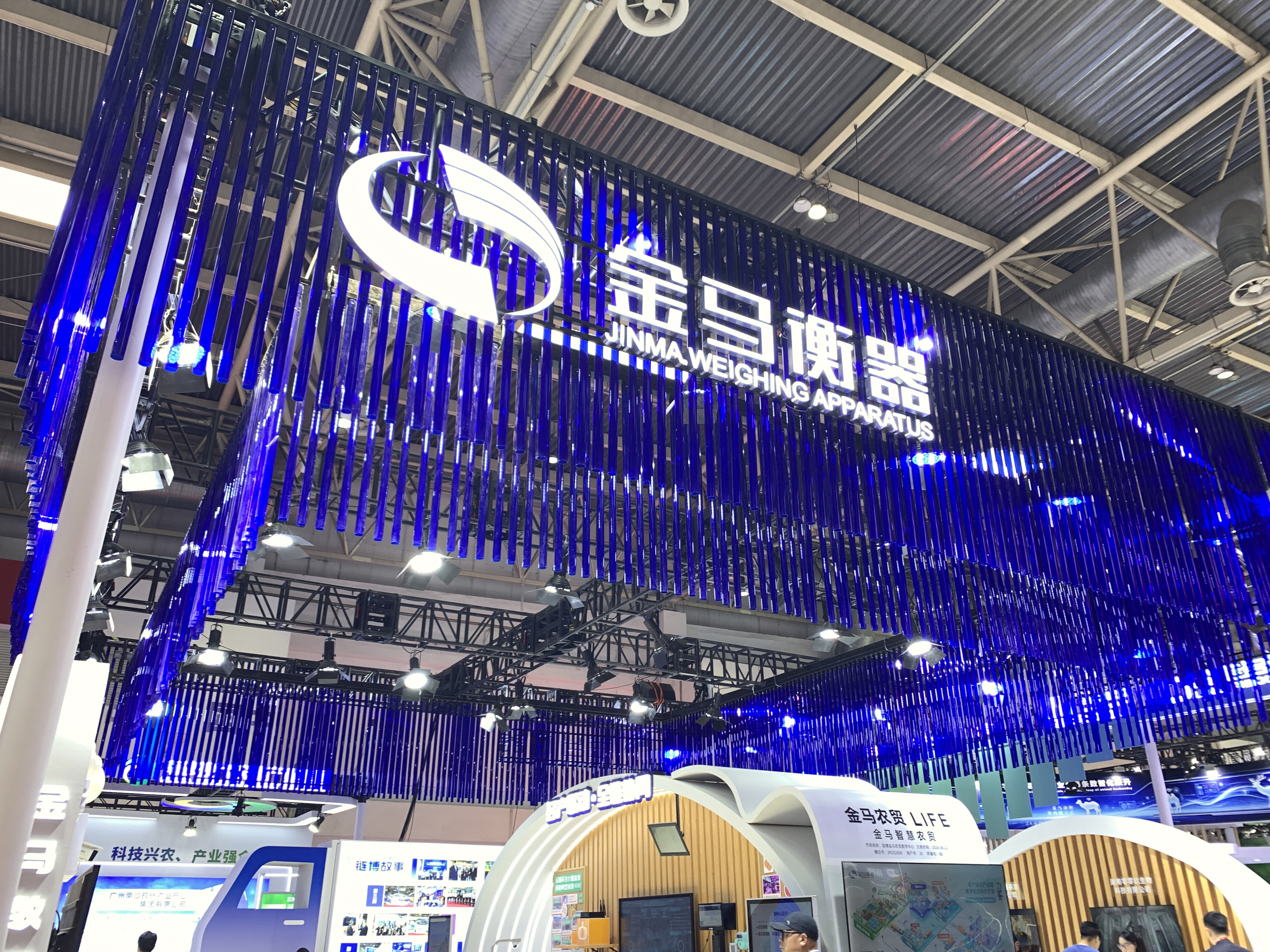 金马衡器 金马农贸