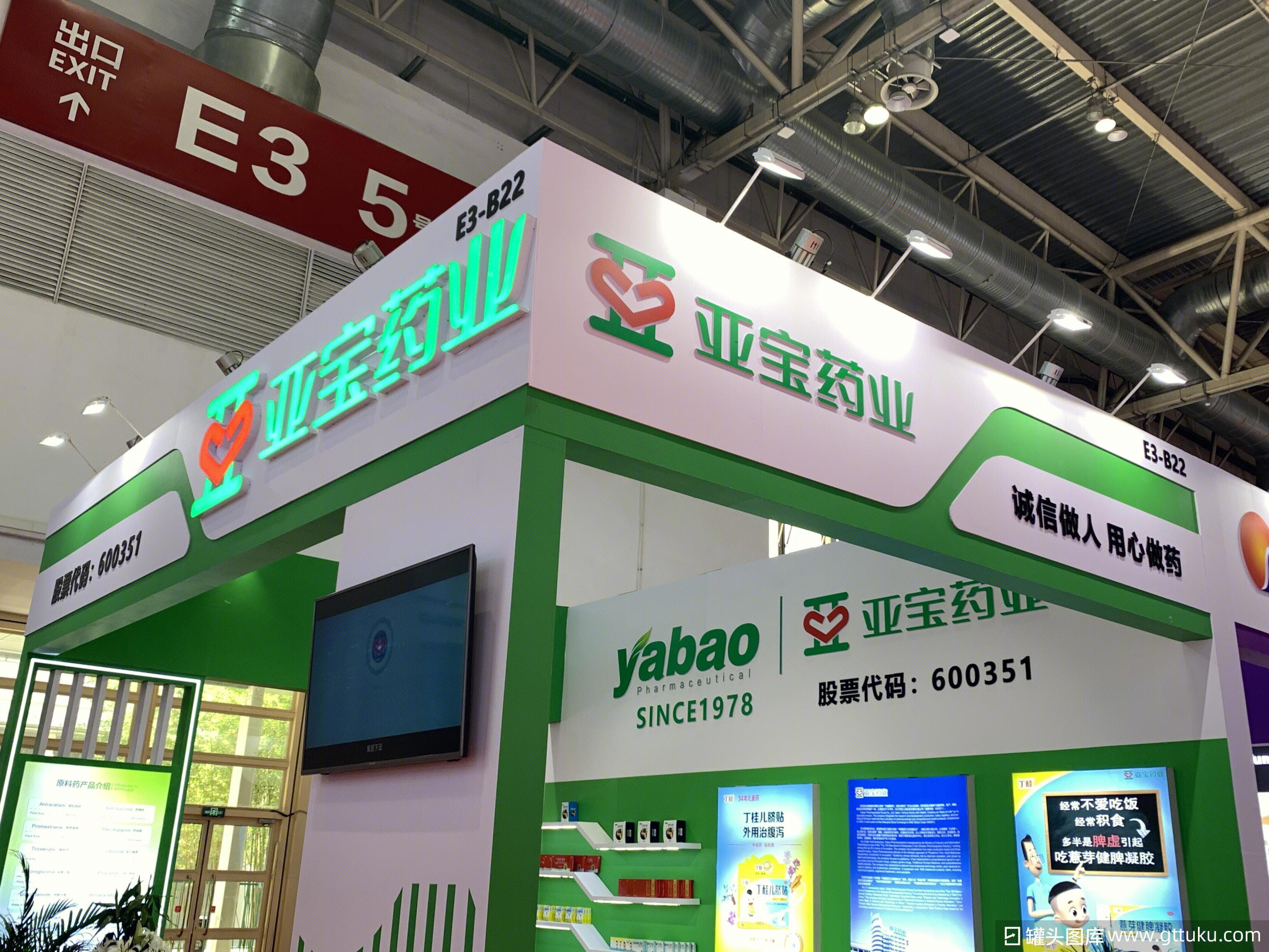 亚宝药业 yabao