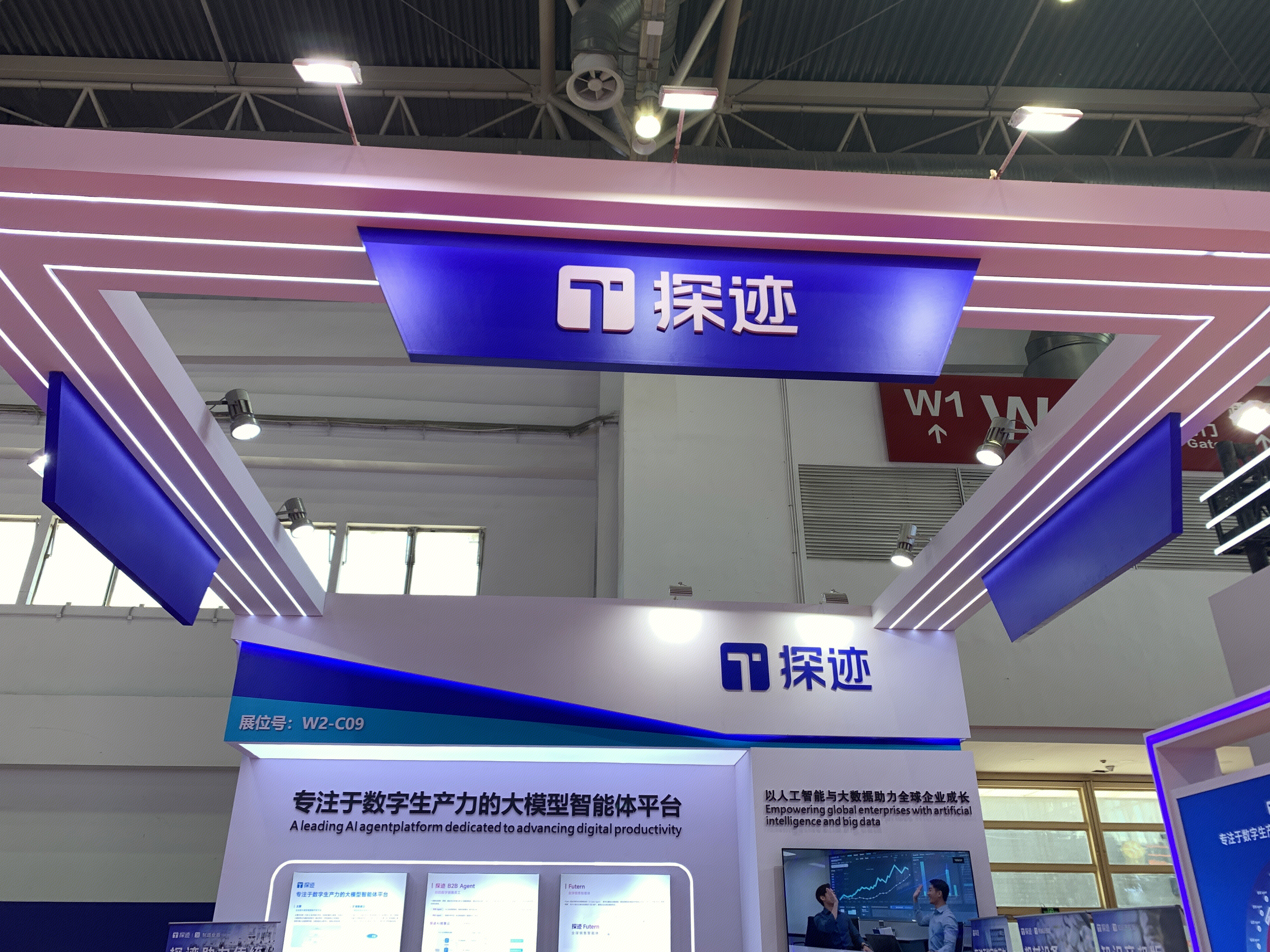 探迹 数字生产力 大模型 智能体