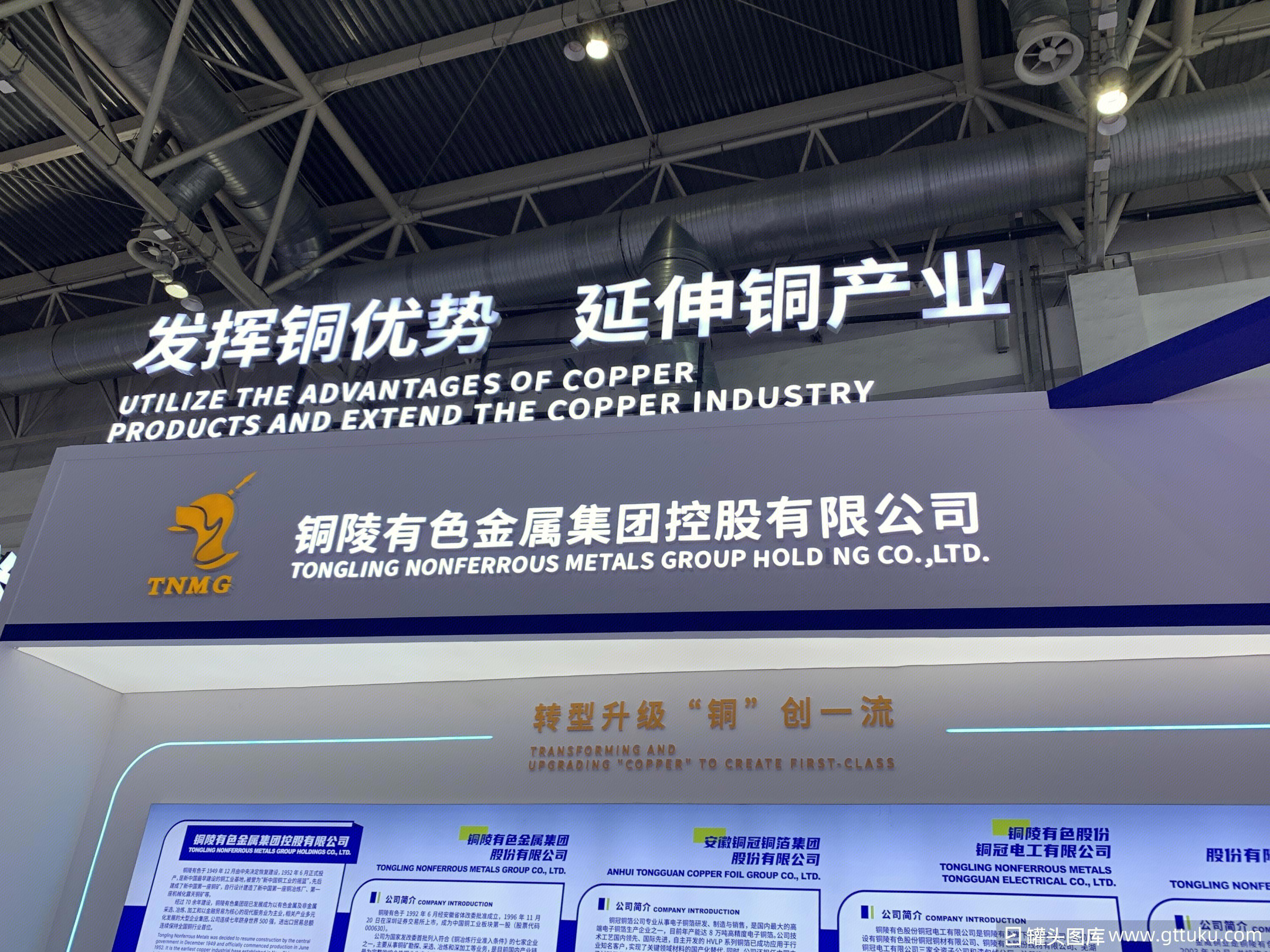 铜陵有色金属 铜产业