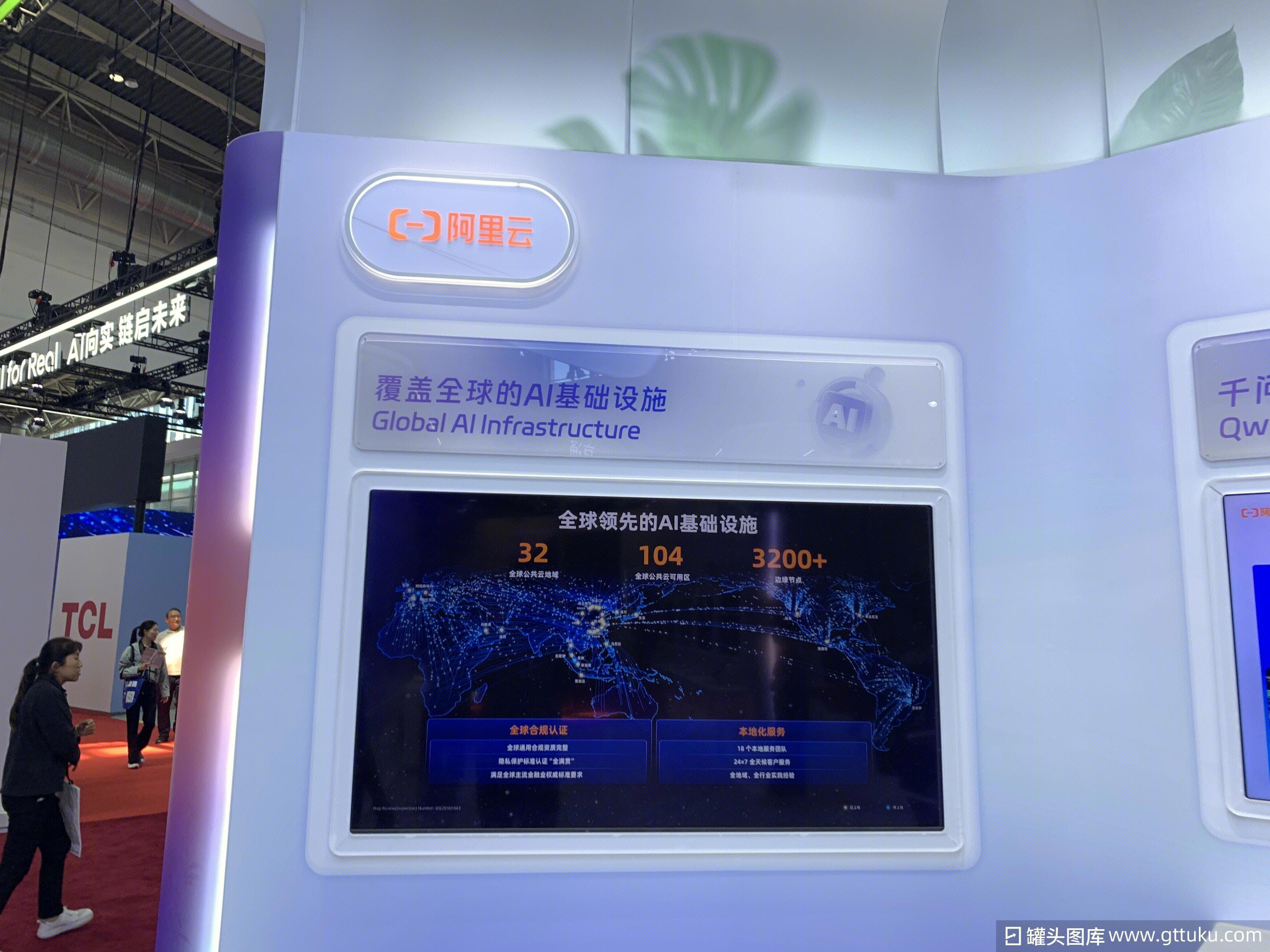 阿里云 覆盖全球 AI基础设施