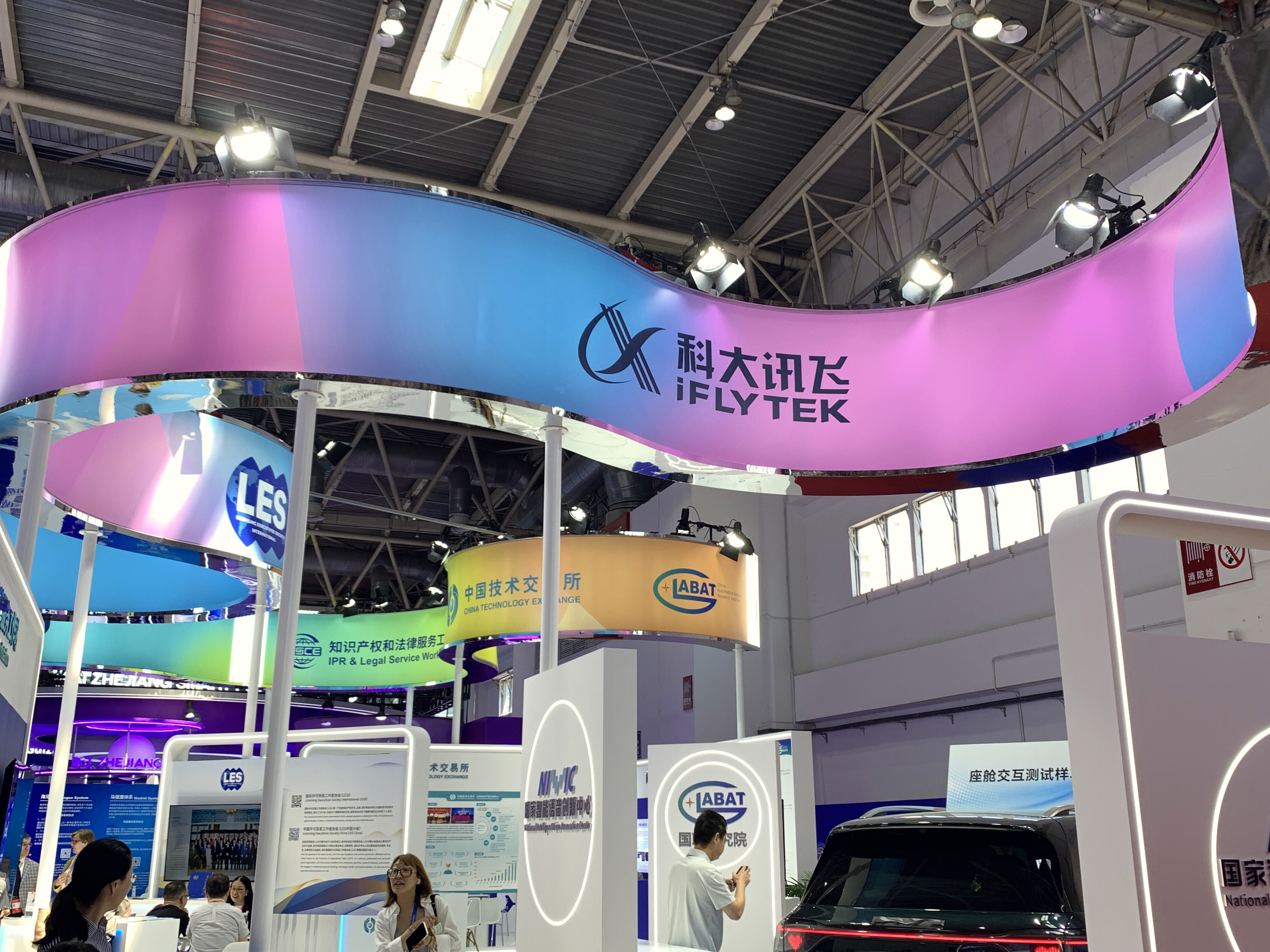科大讯飞