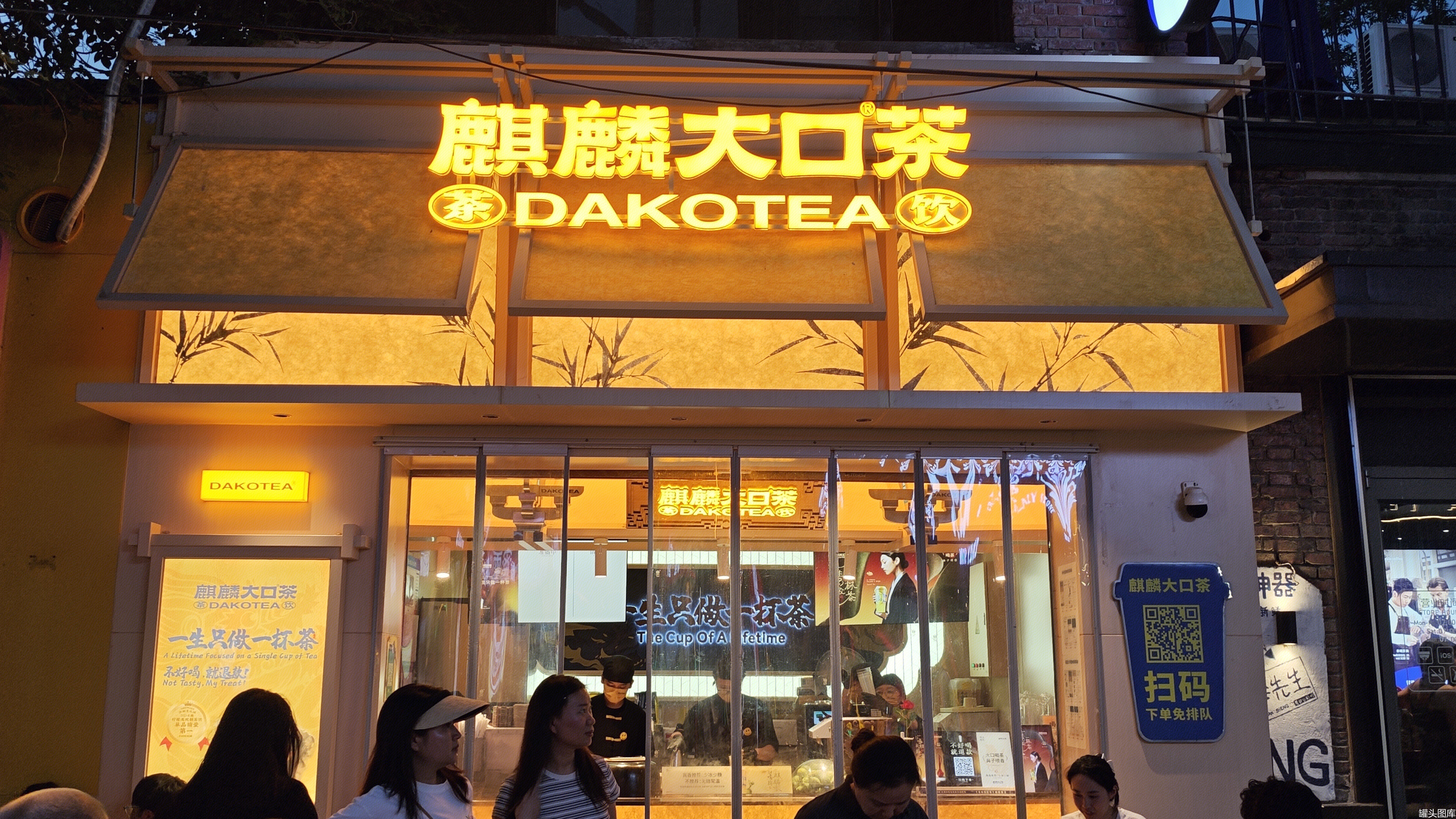 鹿鹿大口茶 奶茶
