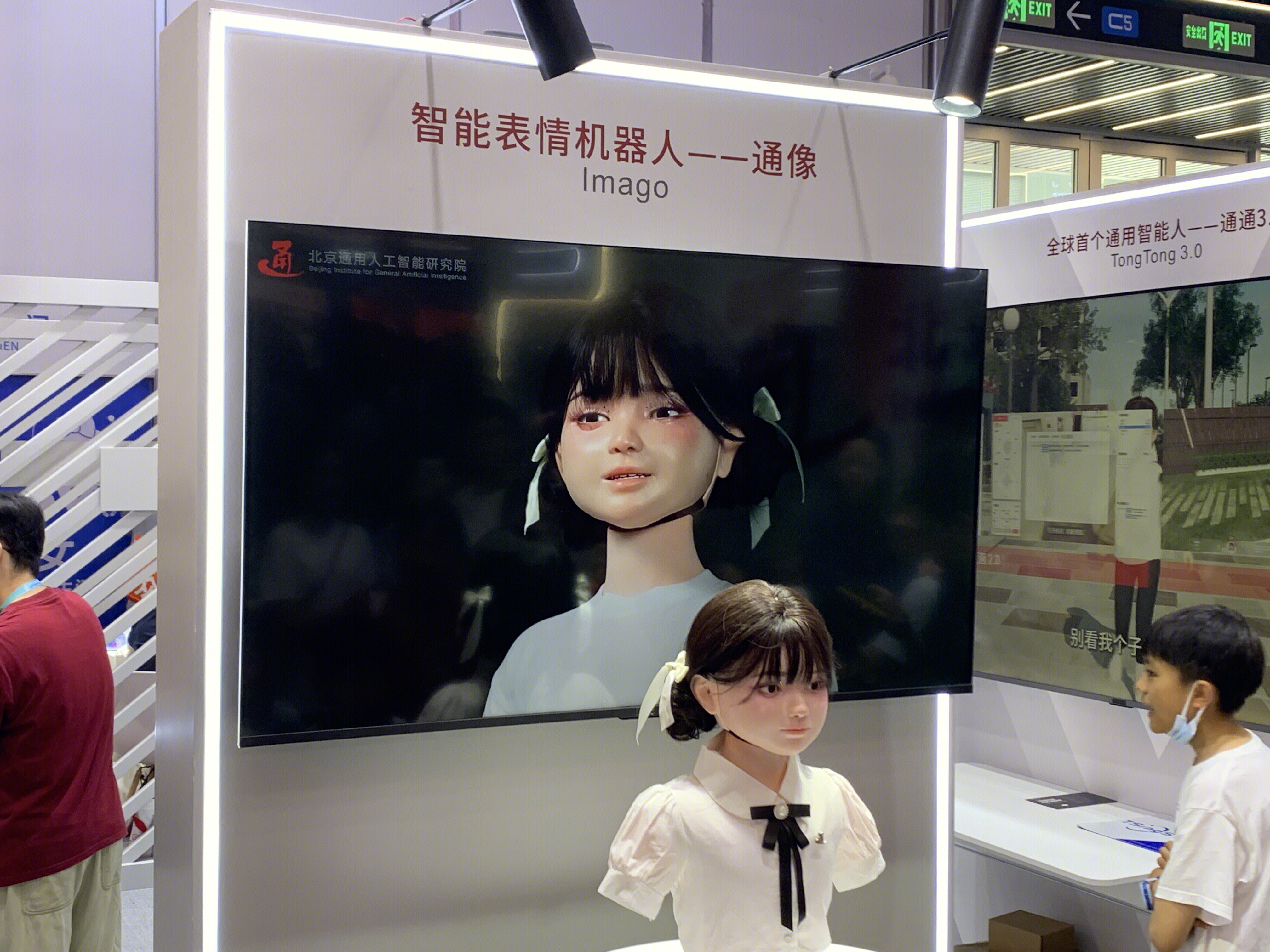 通义实验室 人形机器人