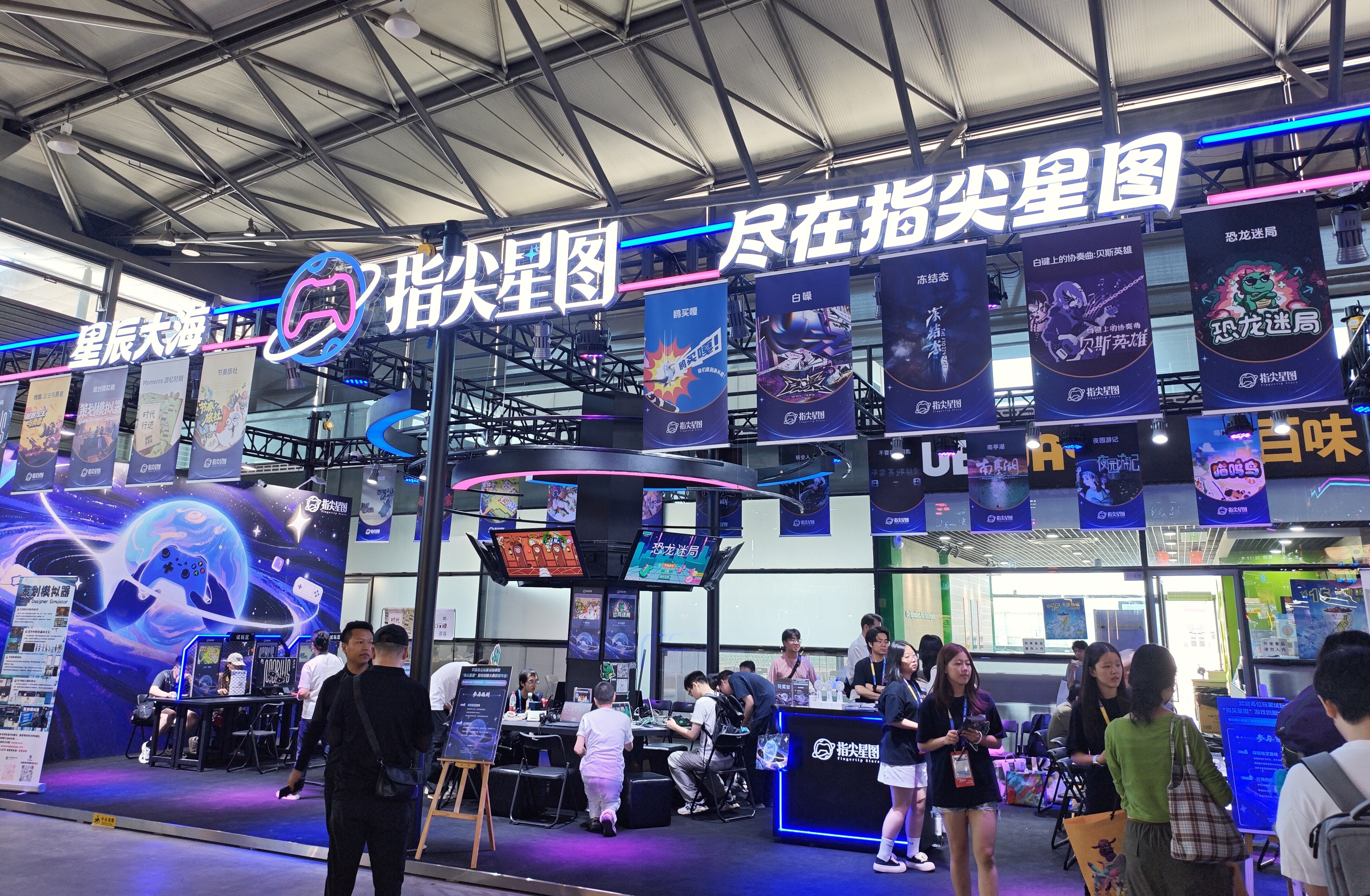 指尖星图 游戏
