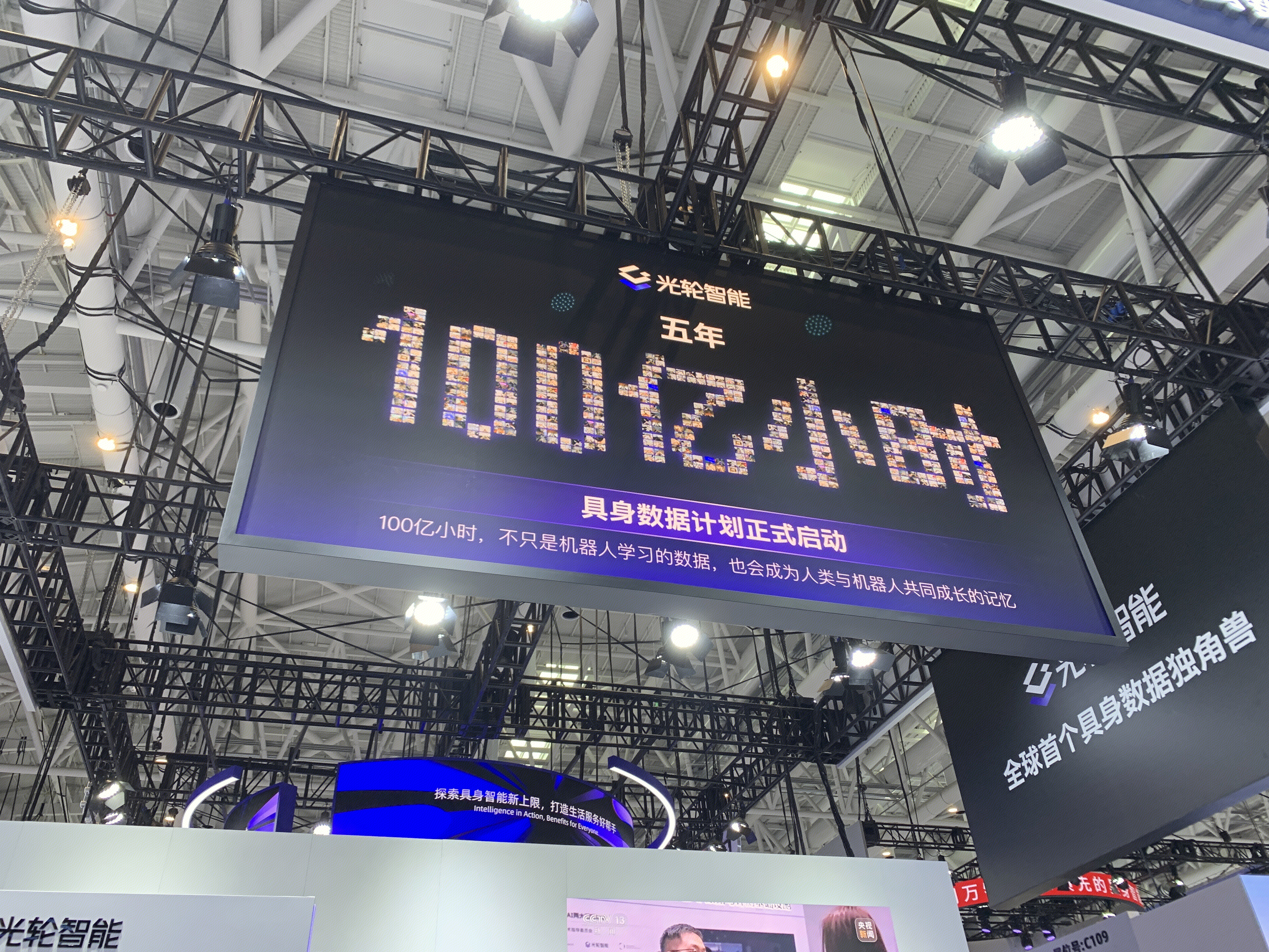 光轮智能 人形机器人