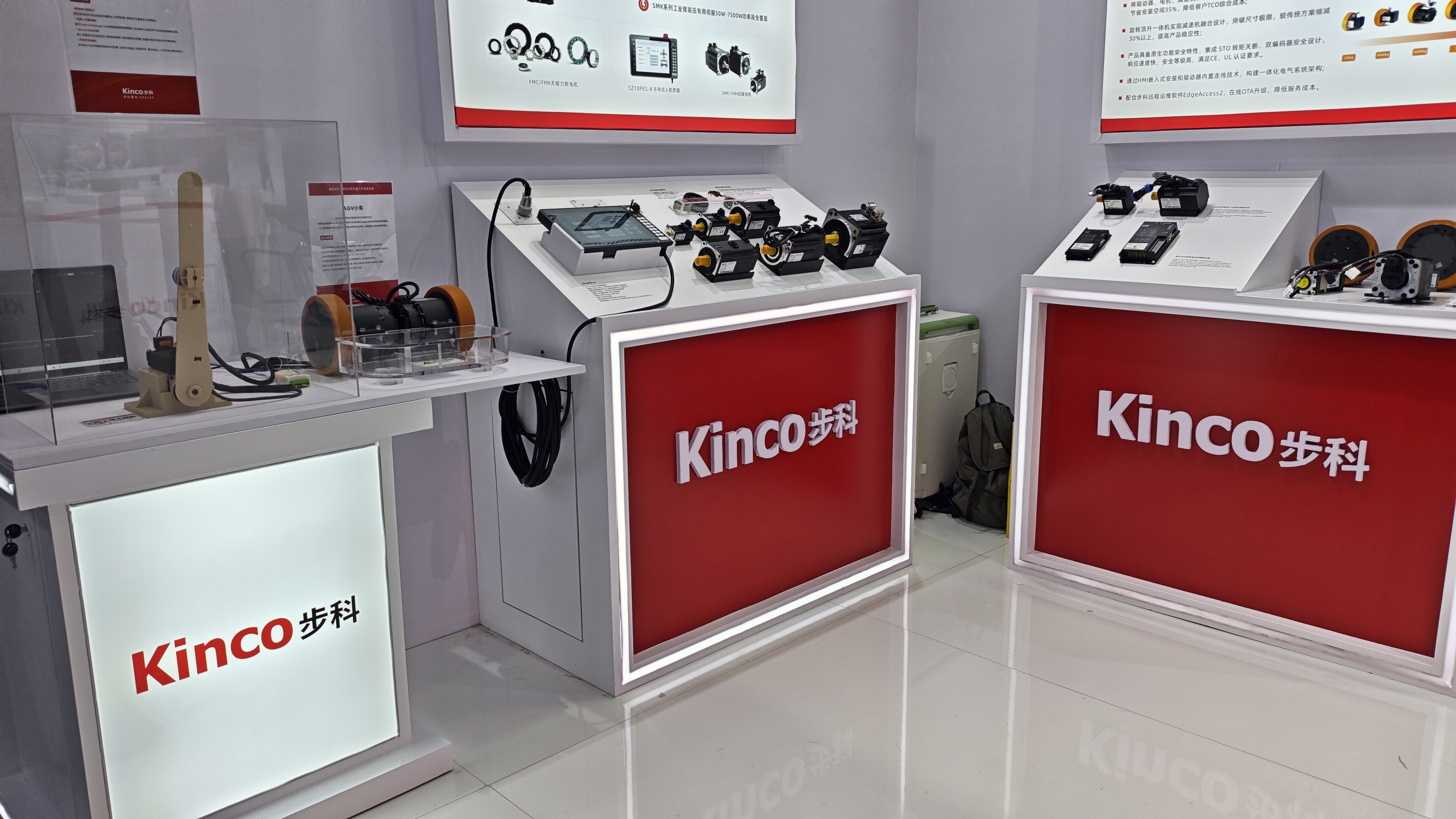 Kinco 步科 伺服电机