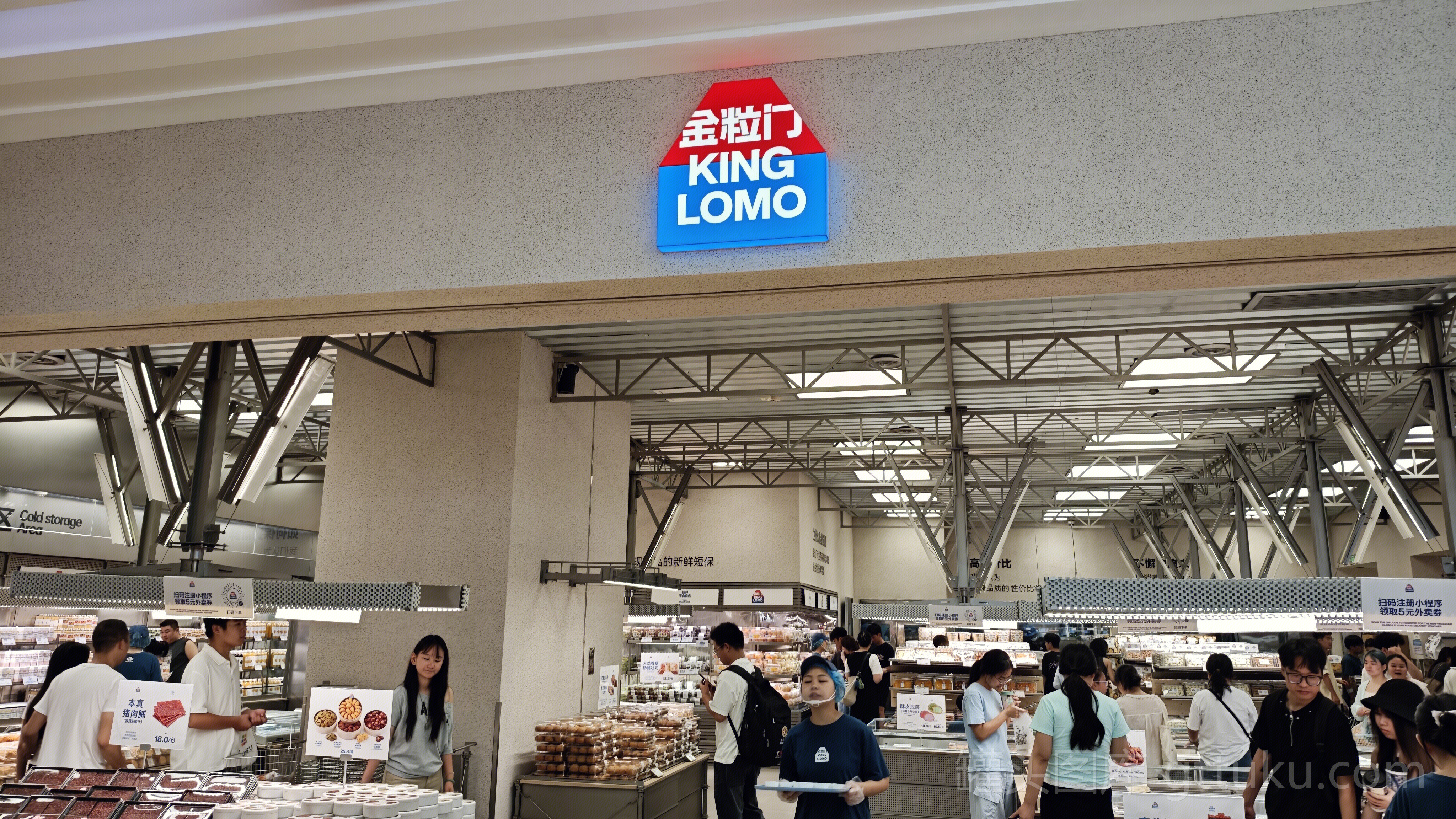 金粒门 生鲜