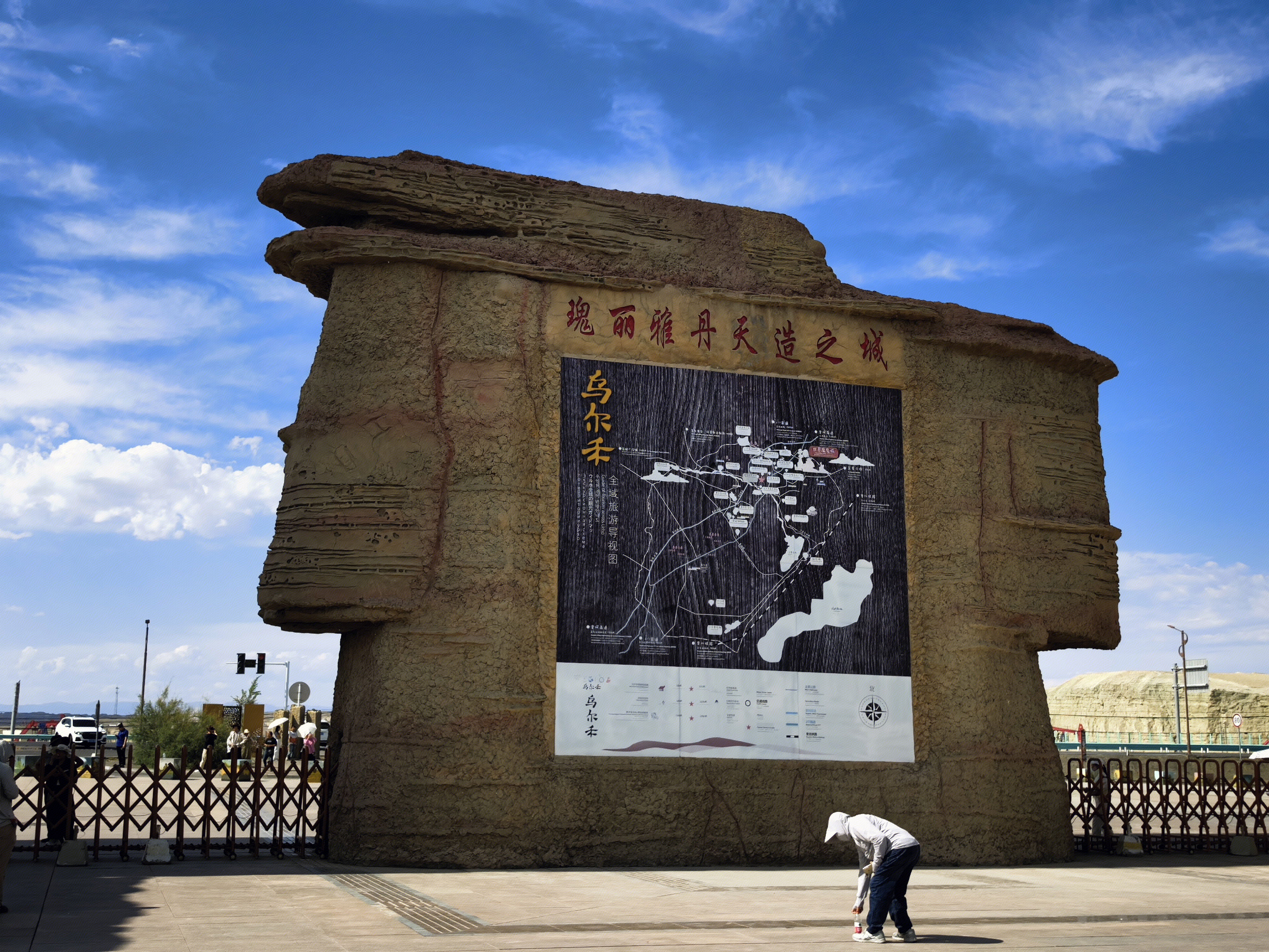 景点