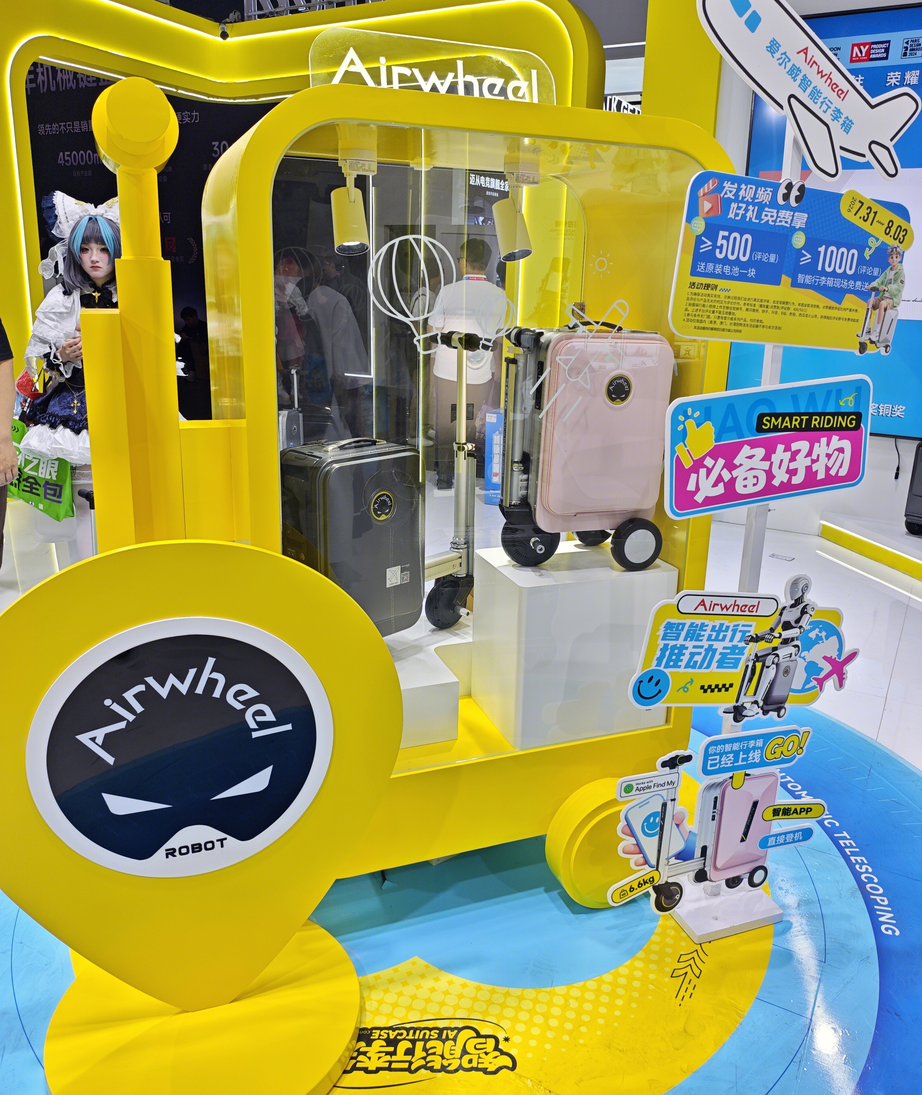 Airwheel 智能行李箱
