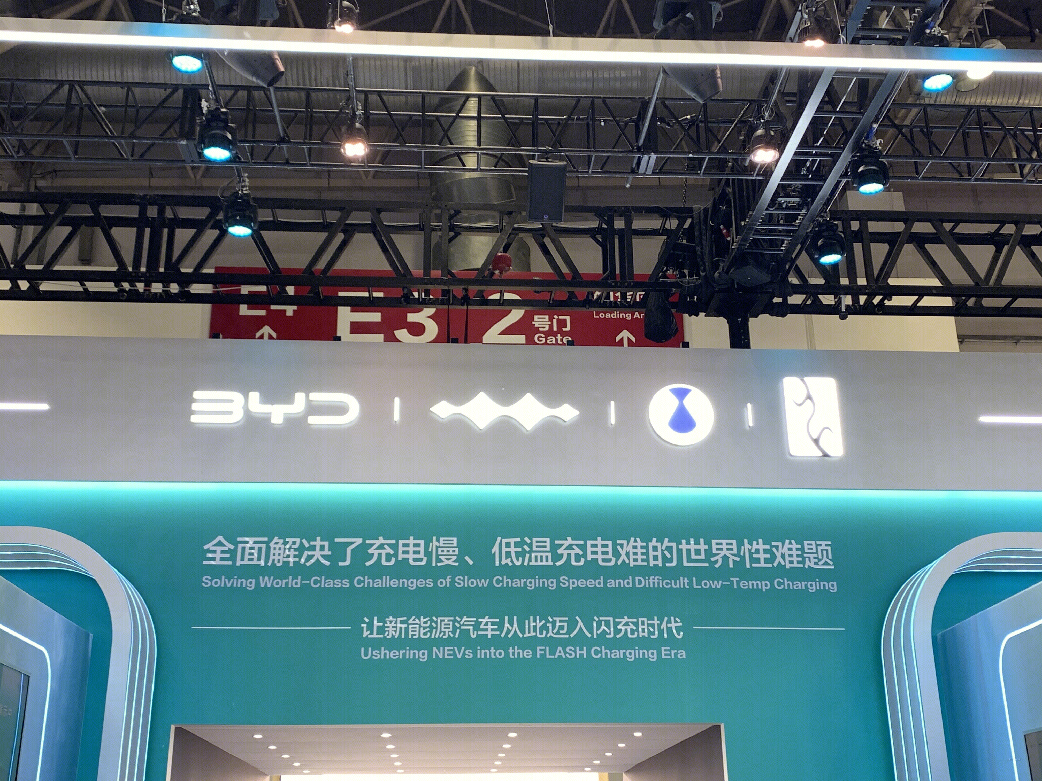 比亚迪 新能源汽车