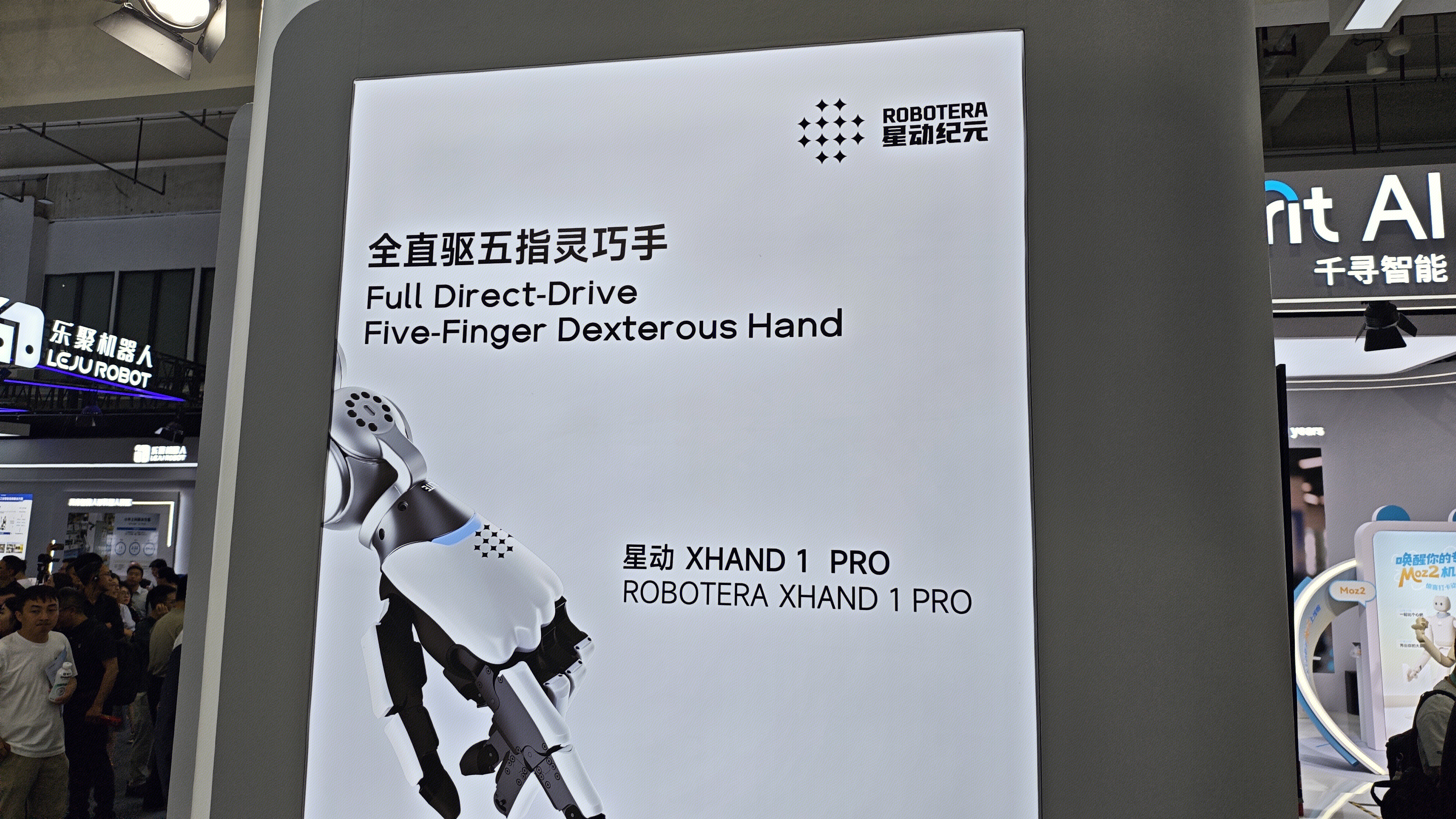 星动纪元 人形机器人