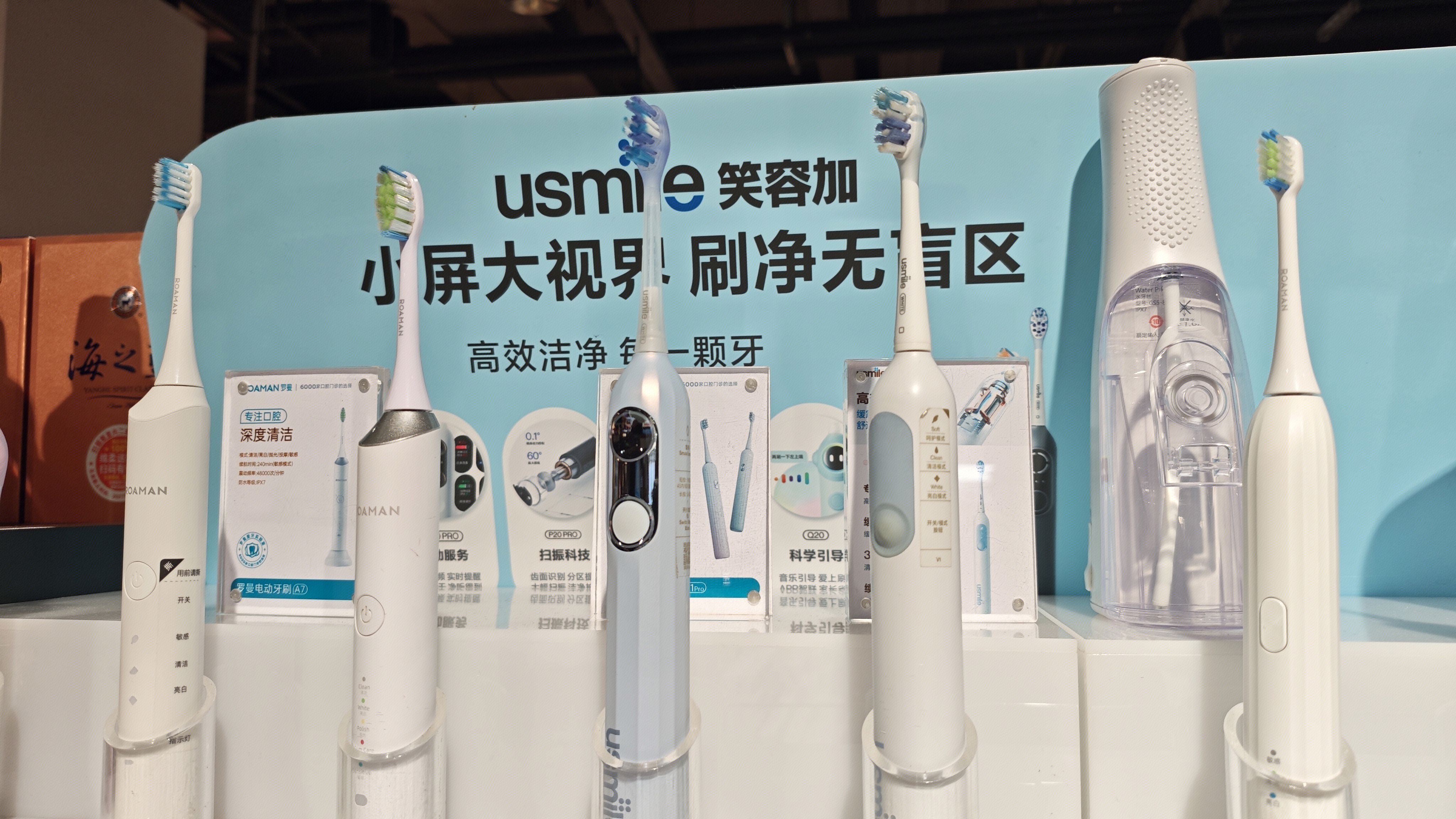 usmile 笑容加 电动牙刷