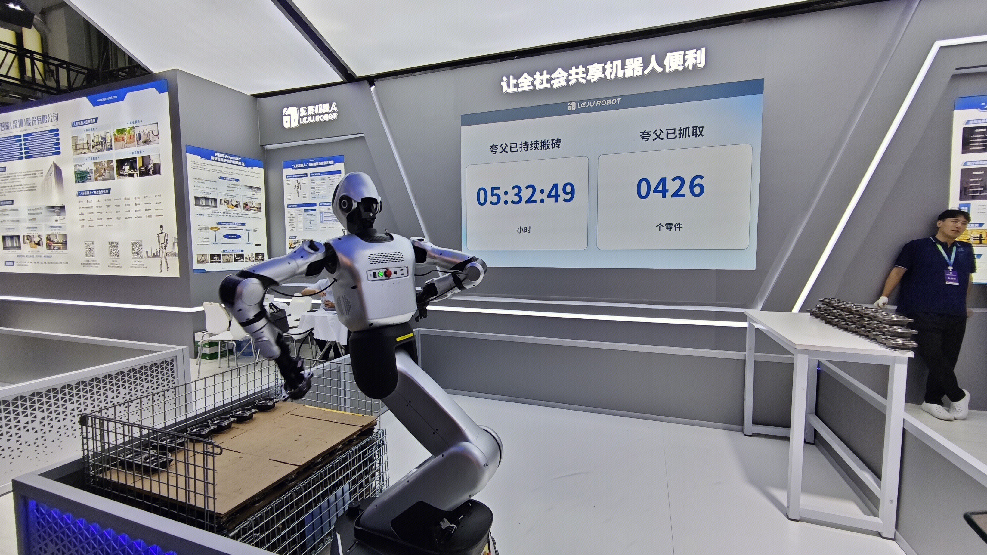 乐聚机器人 人形机器人