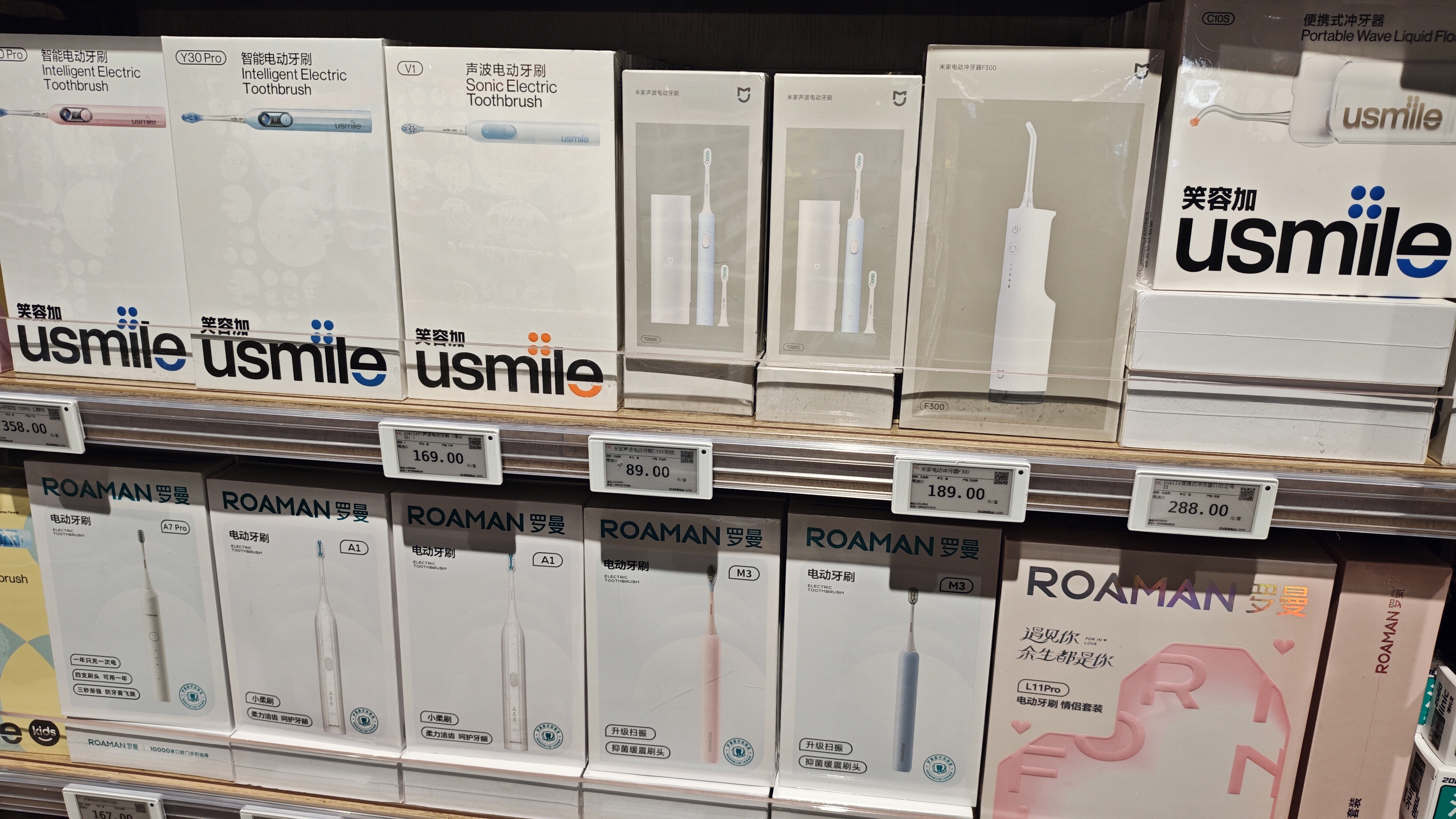 usmile 电动牙刷