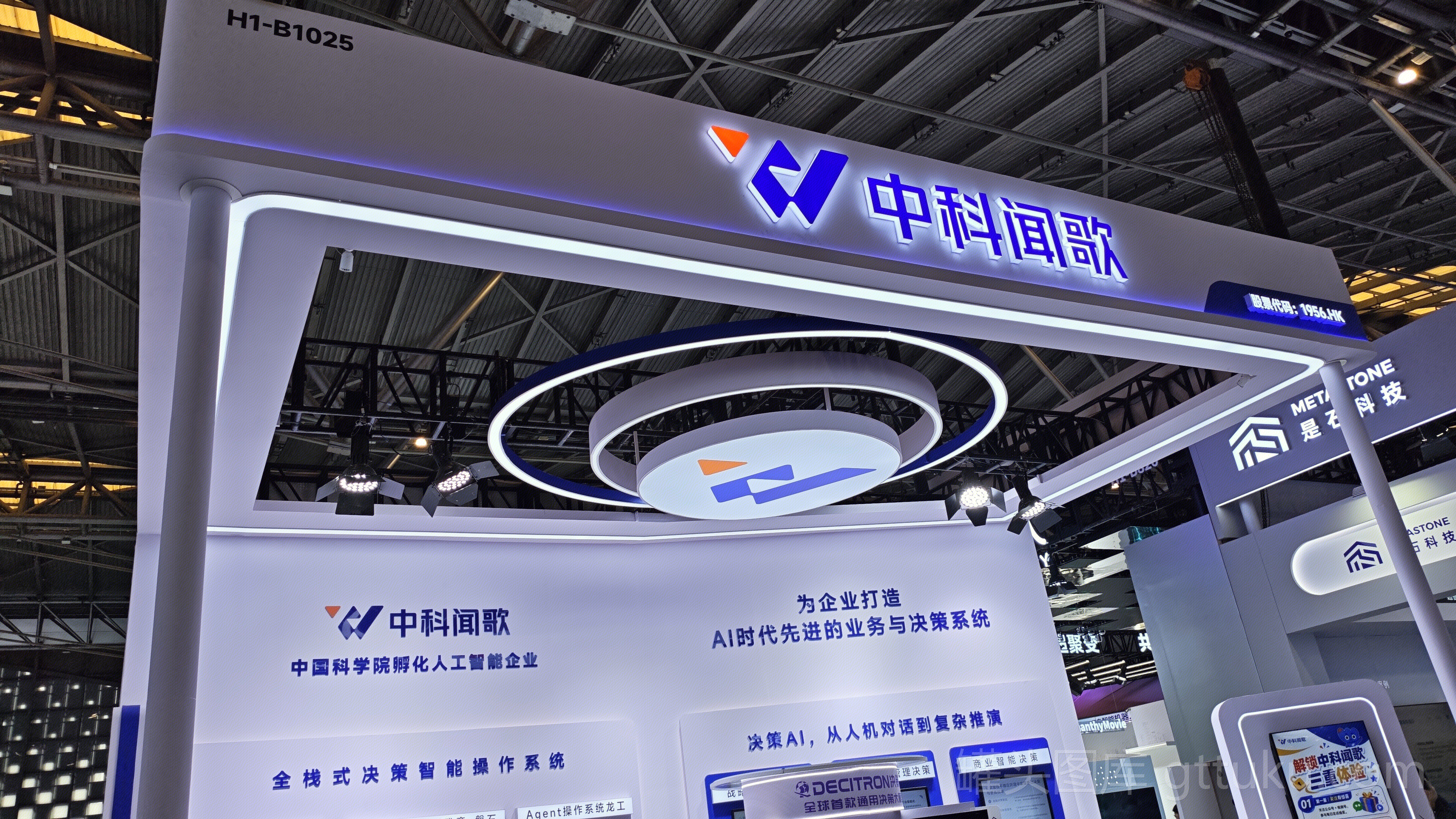 中科闻歌 SaaS