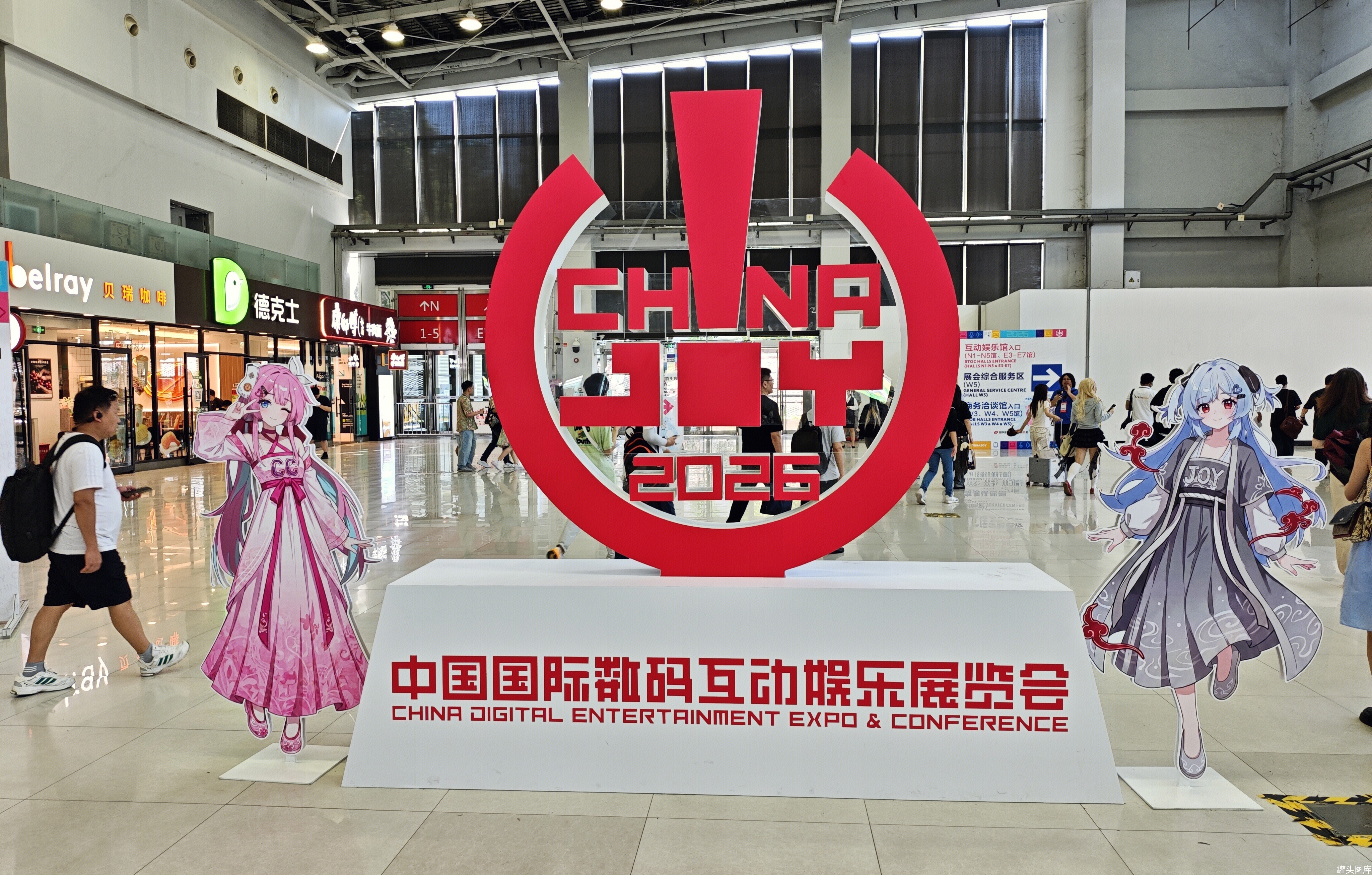 中国国际数码互动娱乐展览会