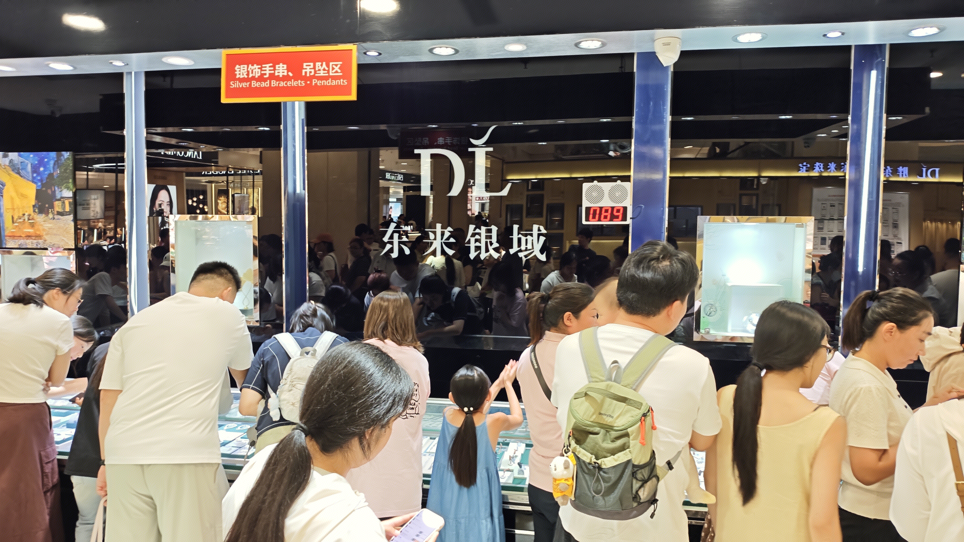 东来银域 首饰