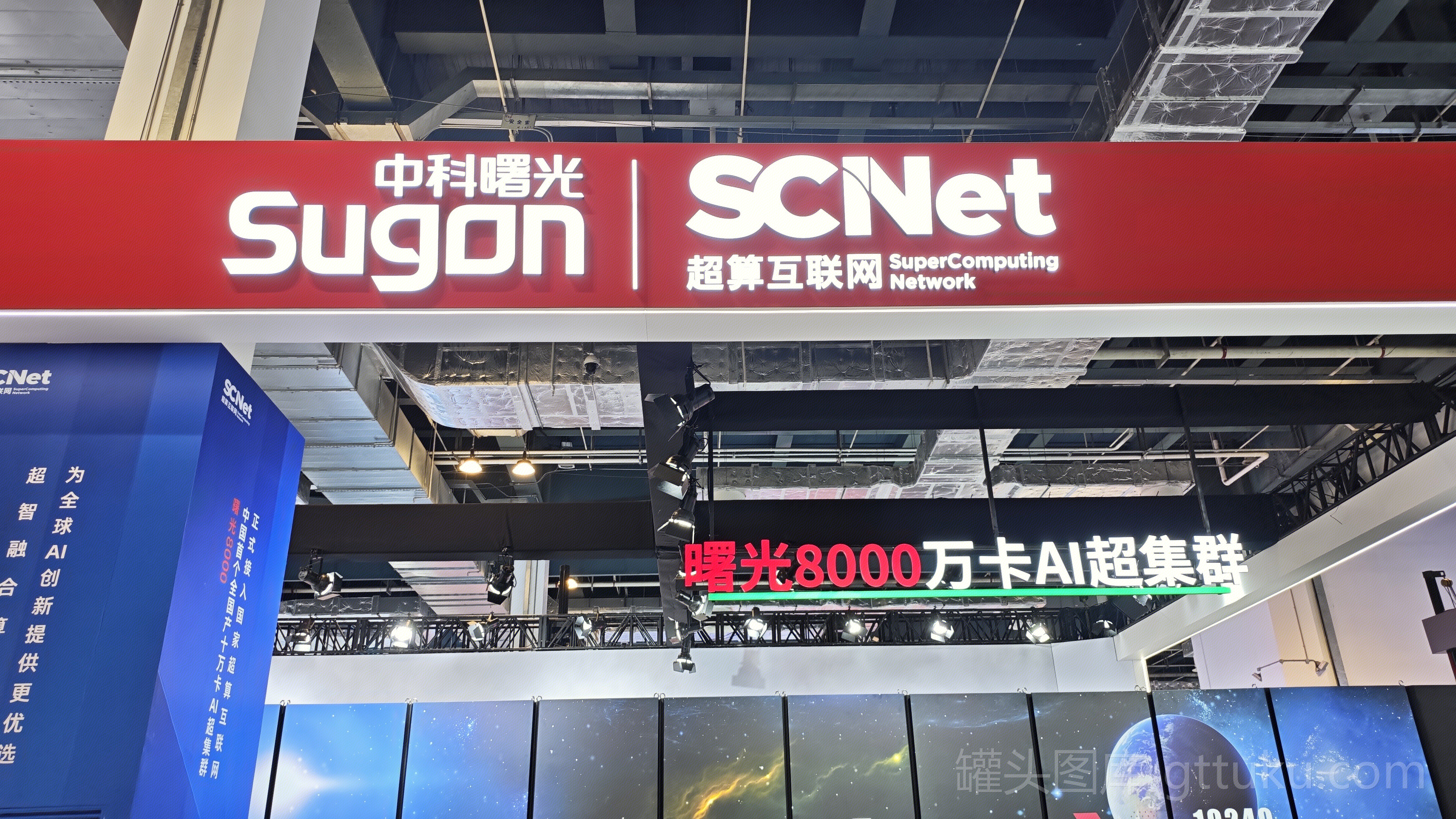 中科曙光 AI超集群