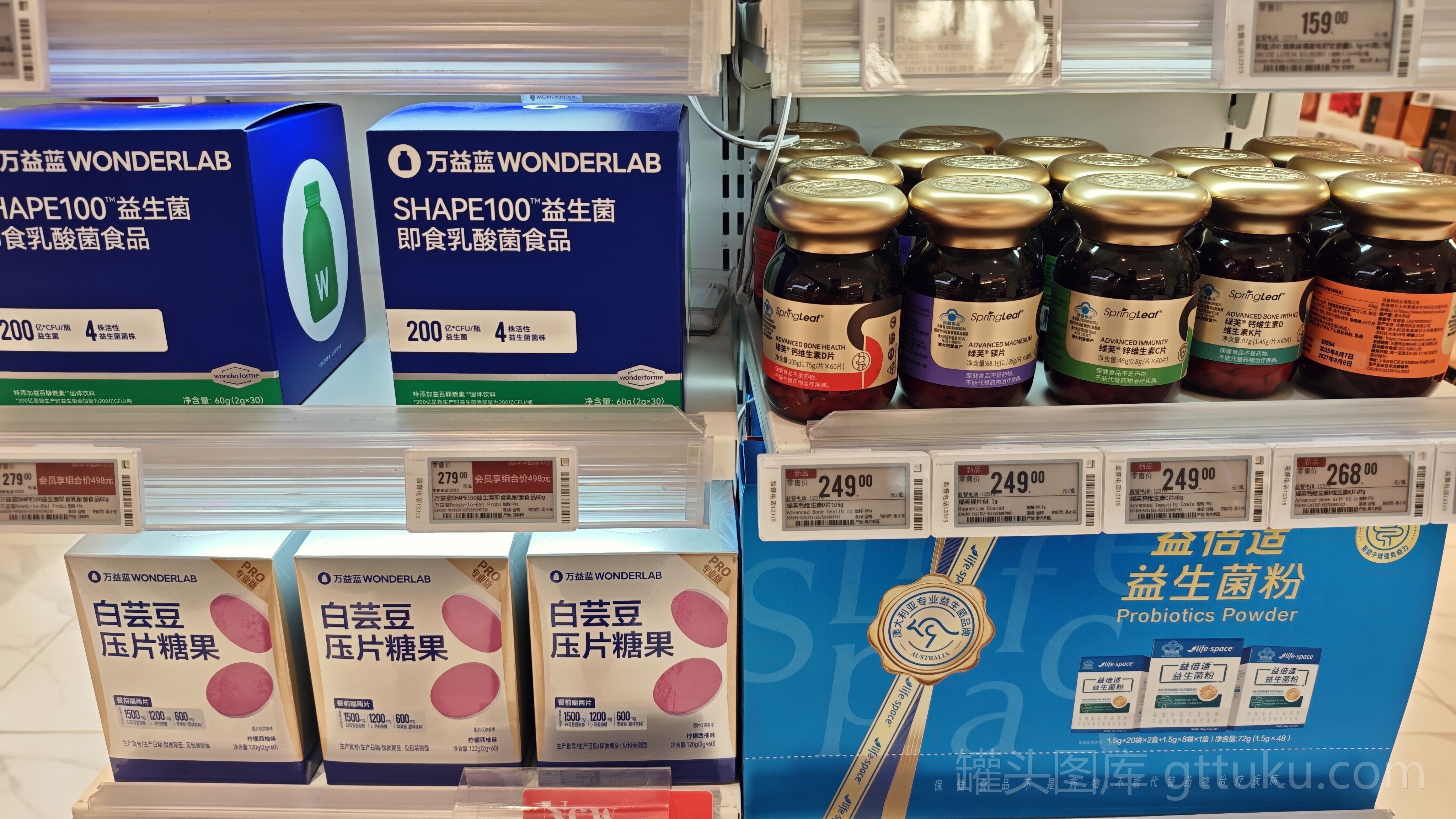 万益蓝 WONDERLAB 益生菌食品