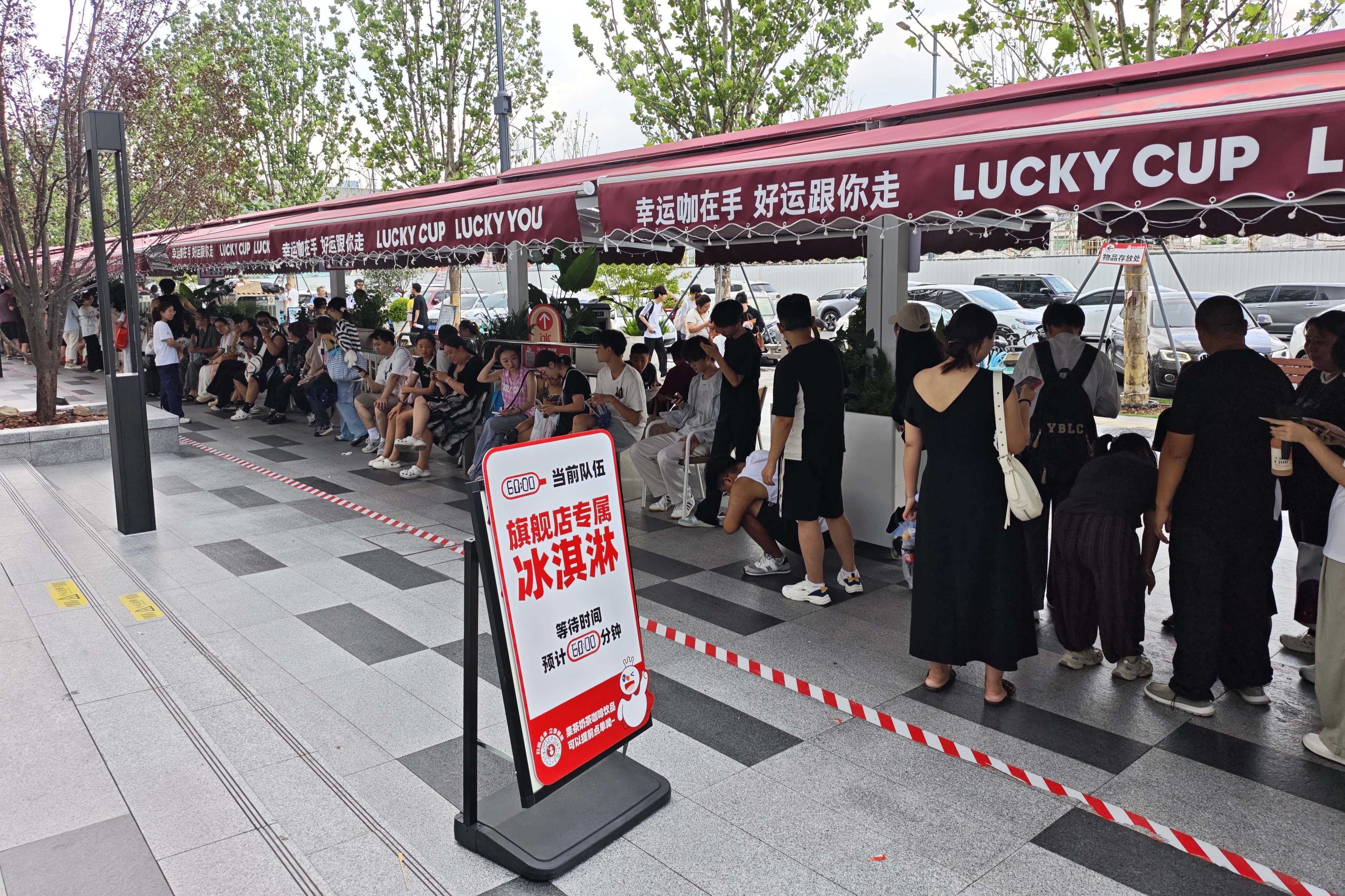 LUCKY CUP 冰淇淋