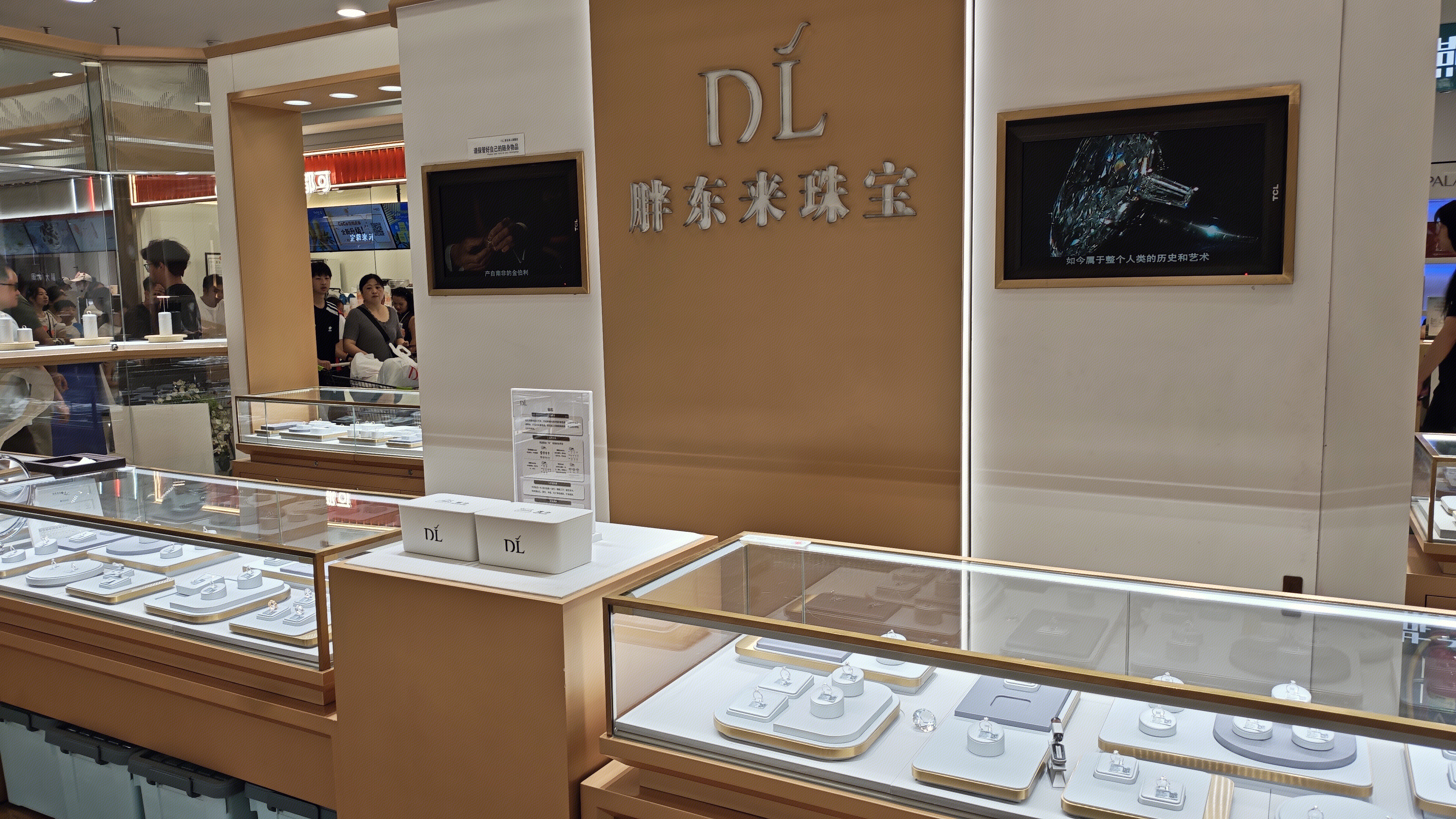 胖东来珠宝 首饰