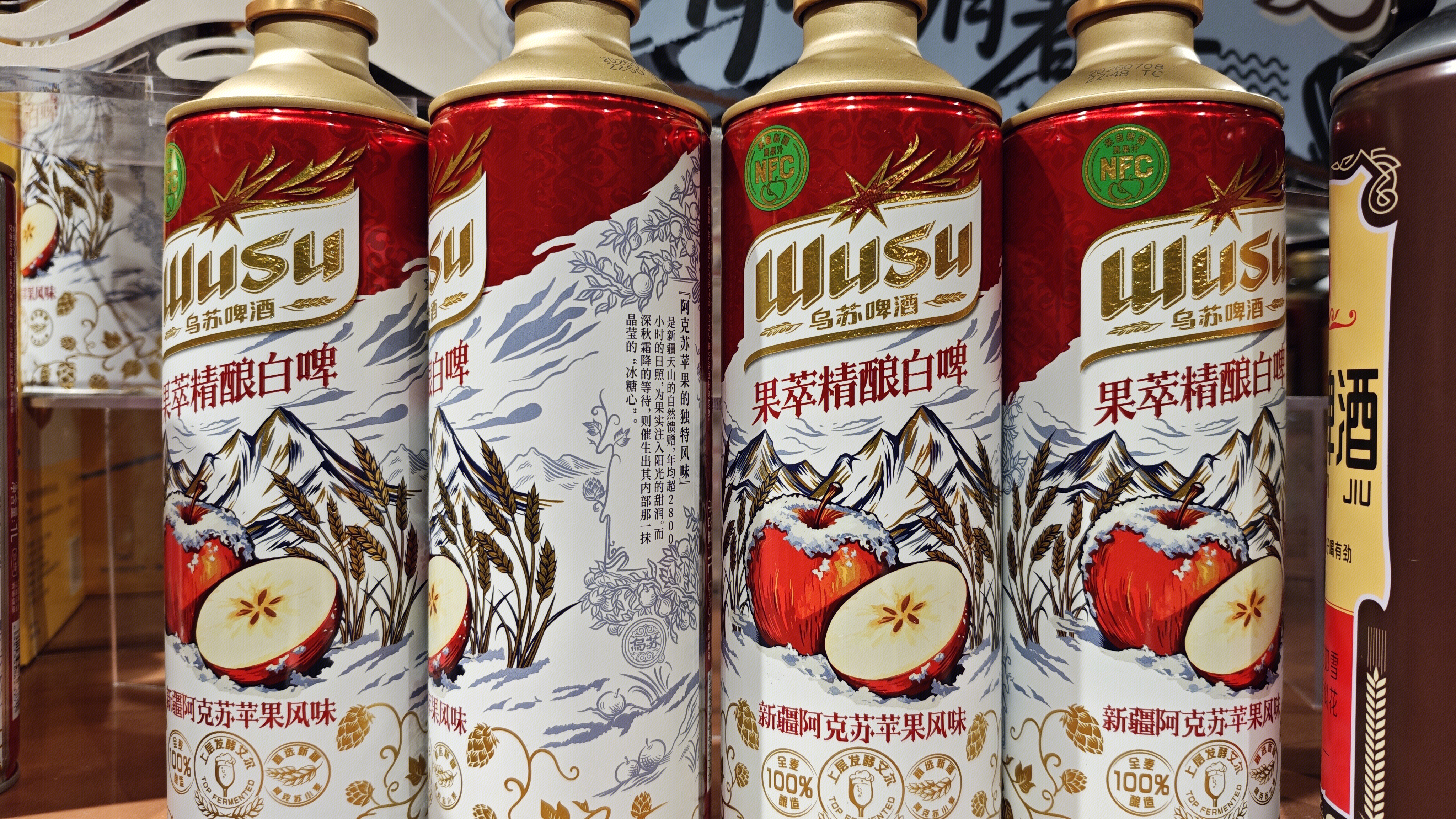 乌苏啤酒 啤酒