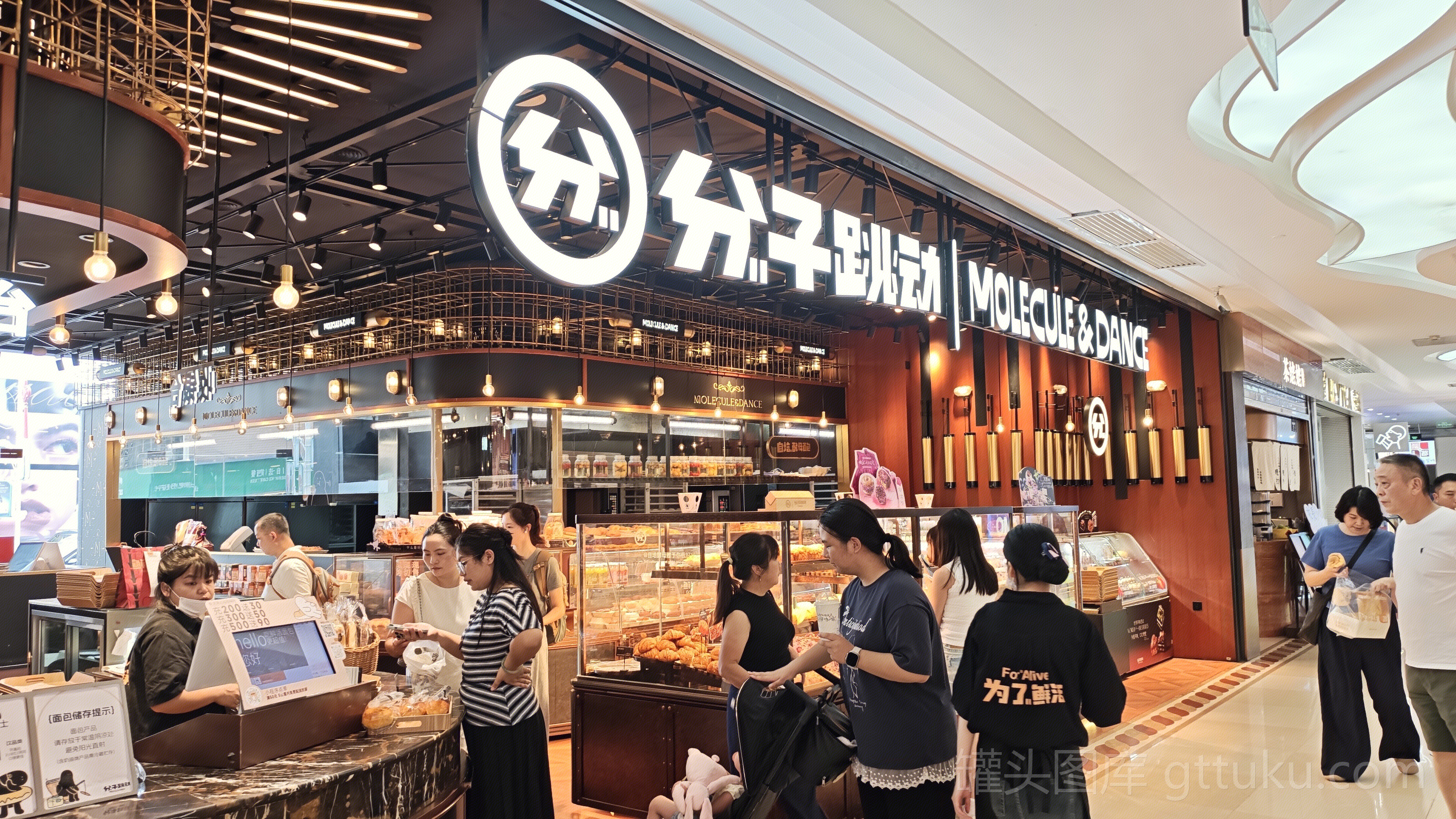 分子跳动 面包