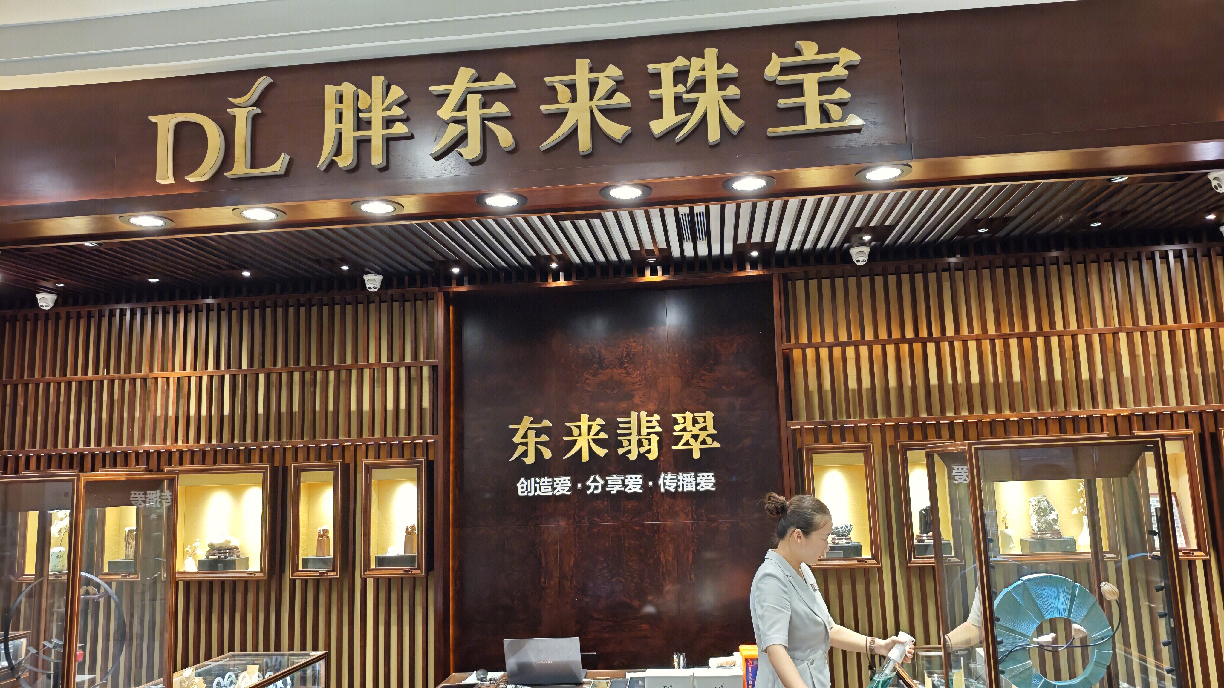 胖东来珠宝 珠宝