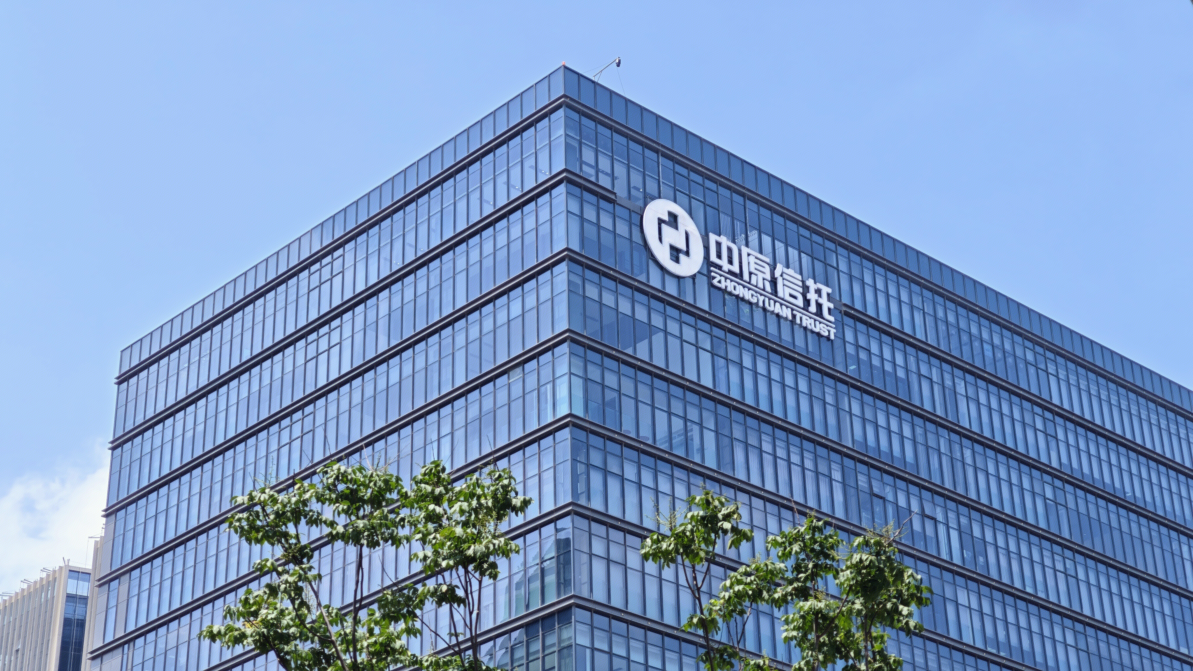 中原信托 信托