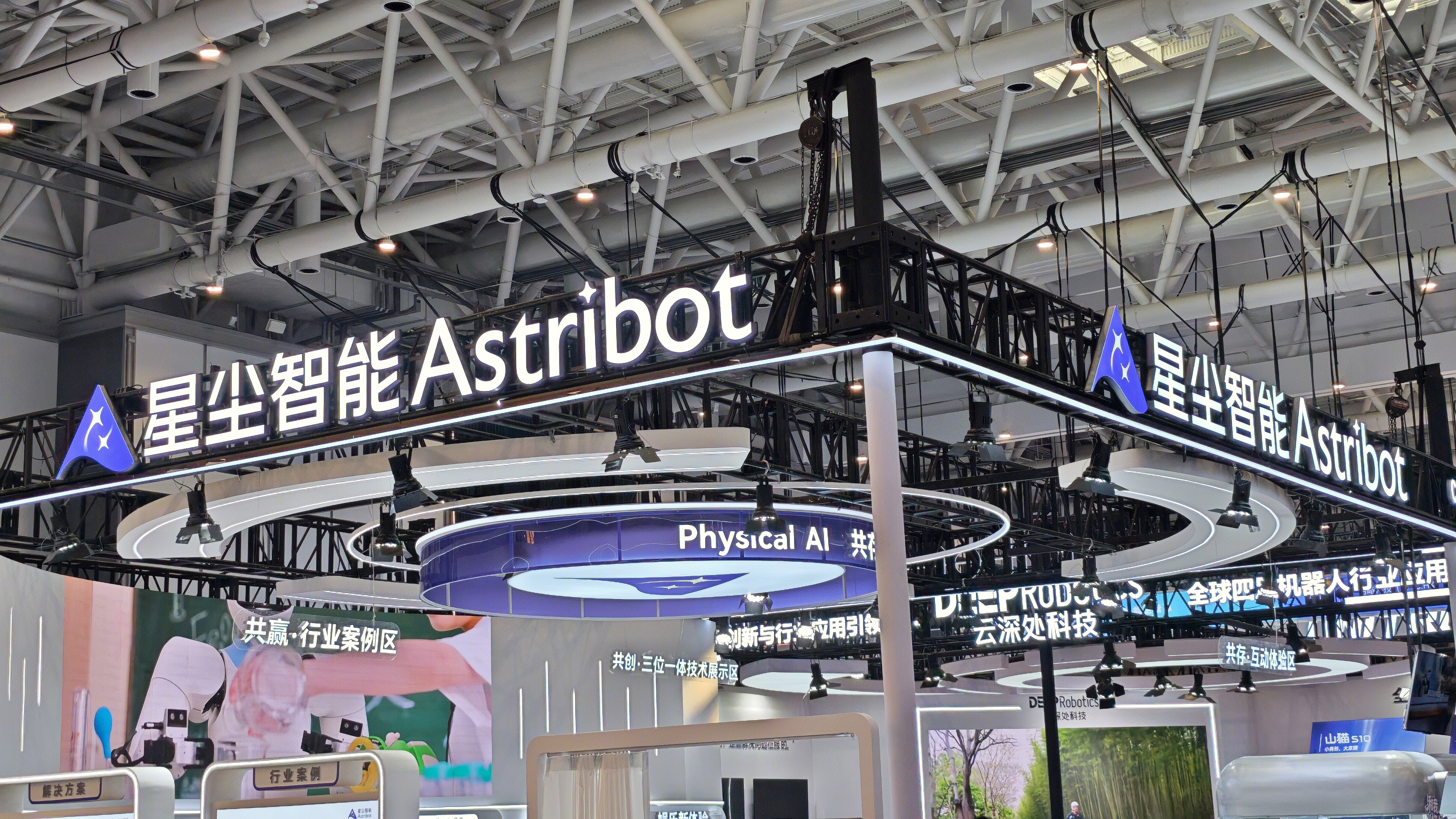 星尘智能 Atribot 人形机器人
