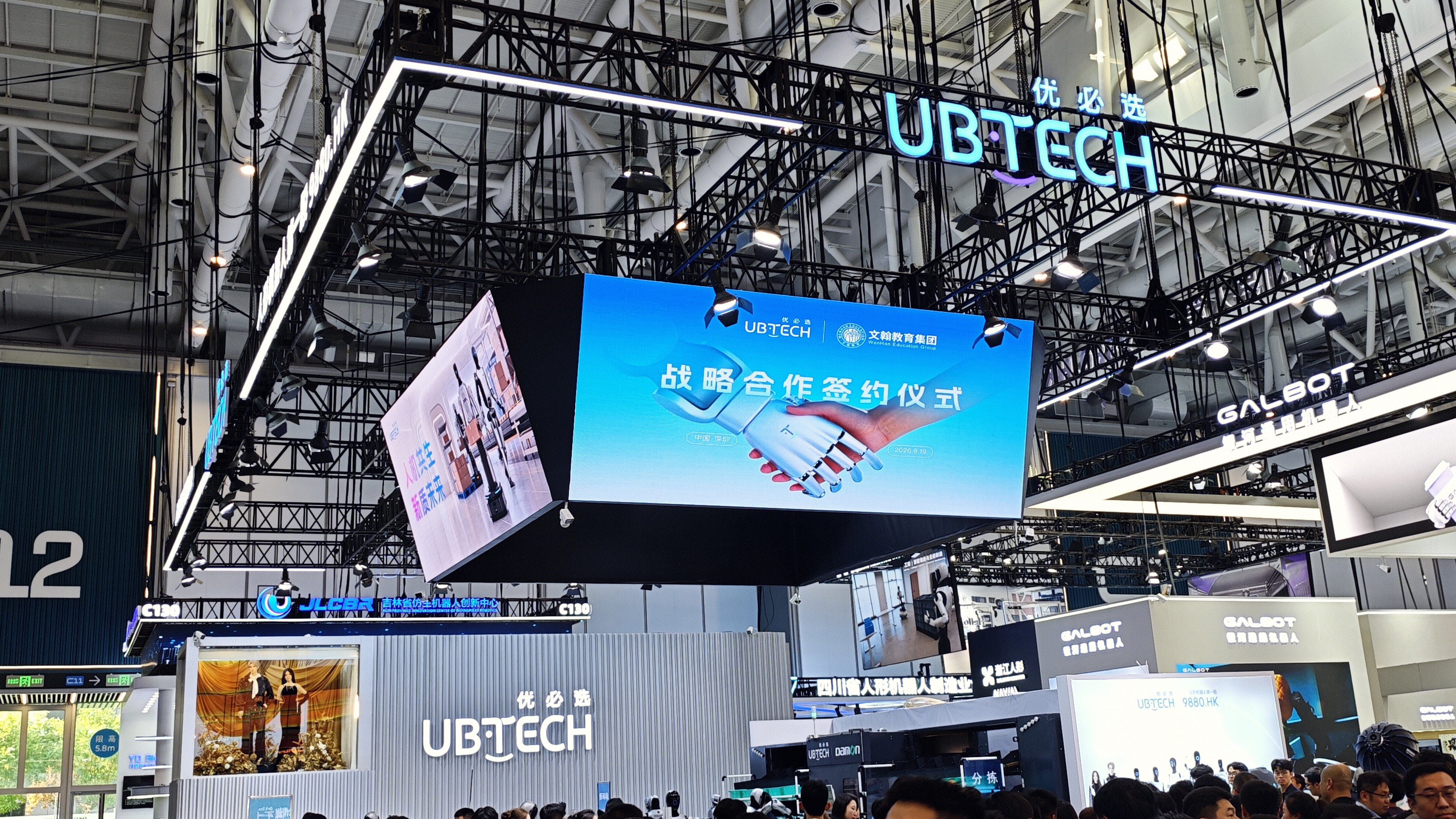 UBTECH 人形机器人