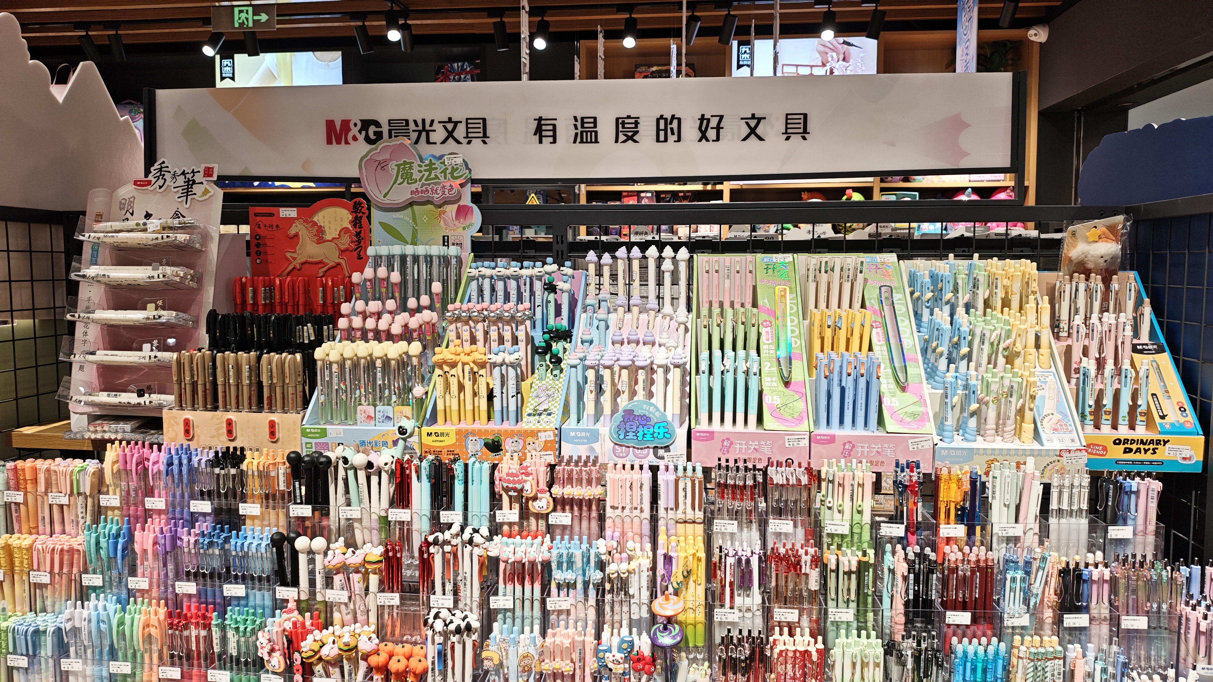 晨光文具 笔
