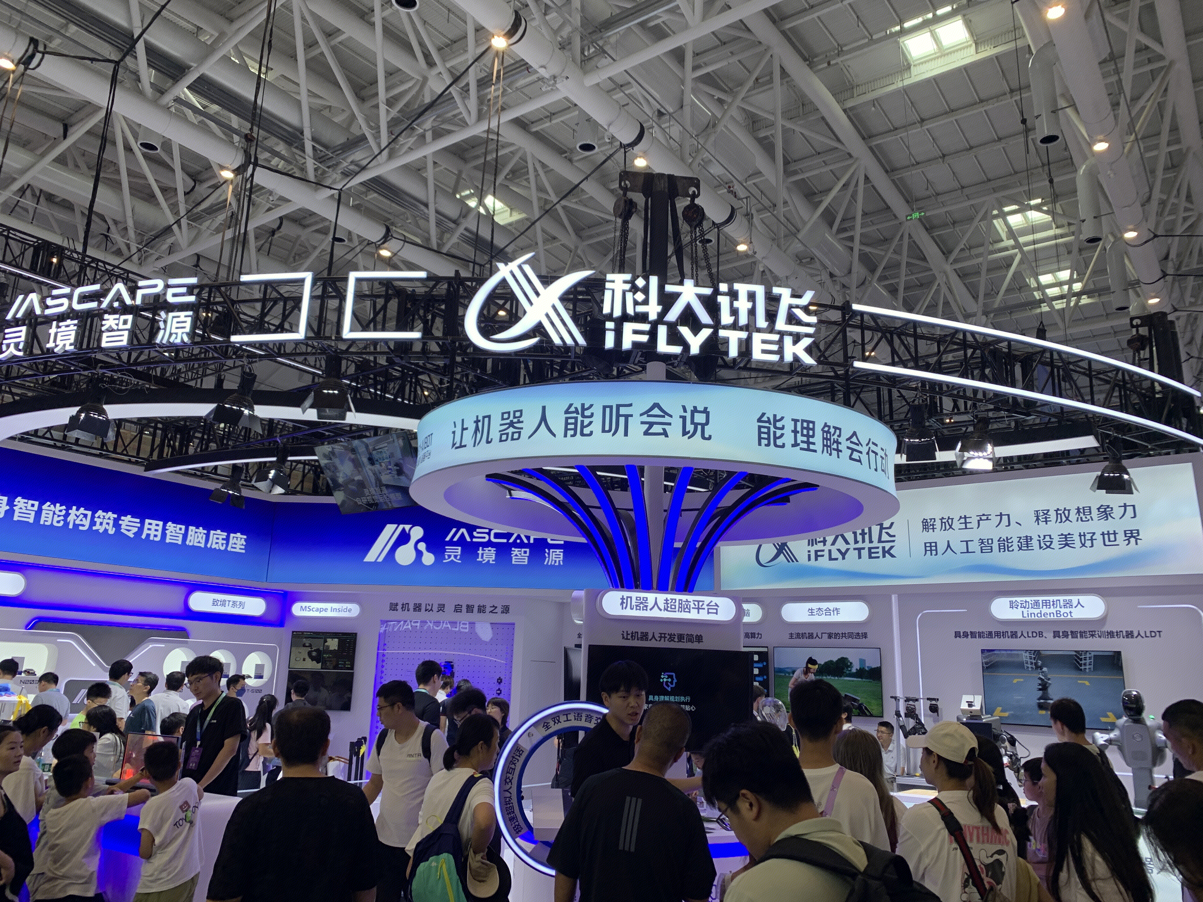科大讯飞 人形机器人