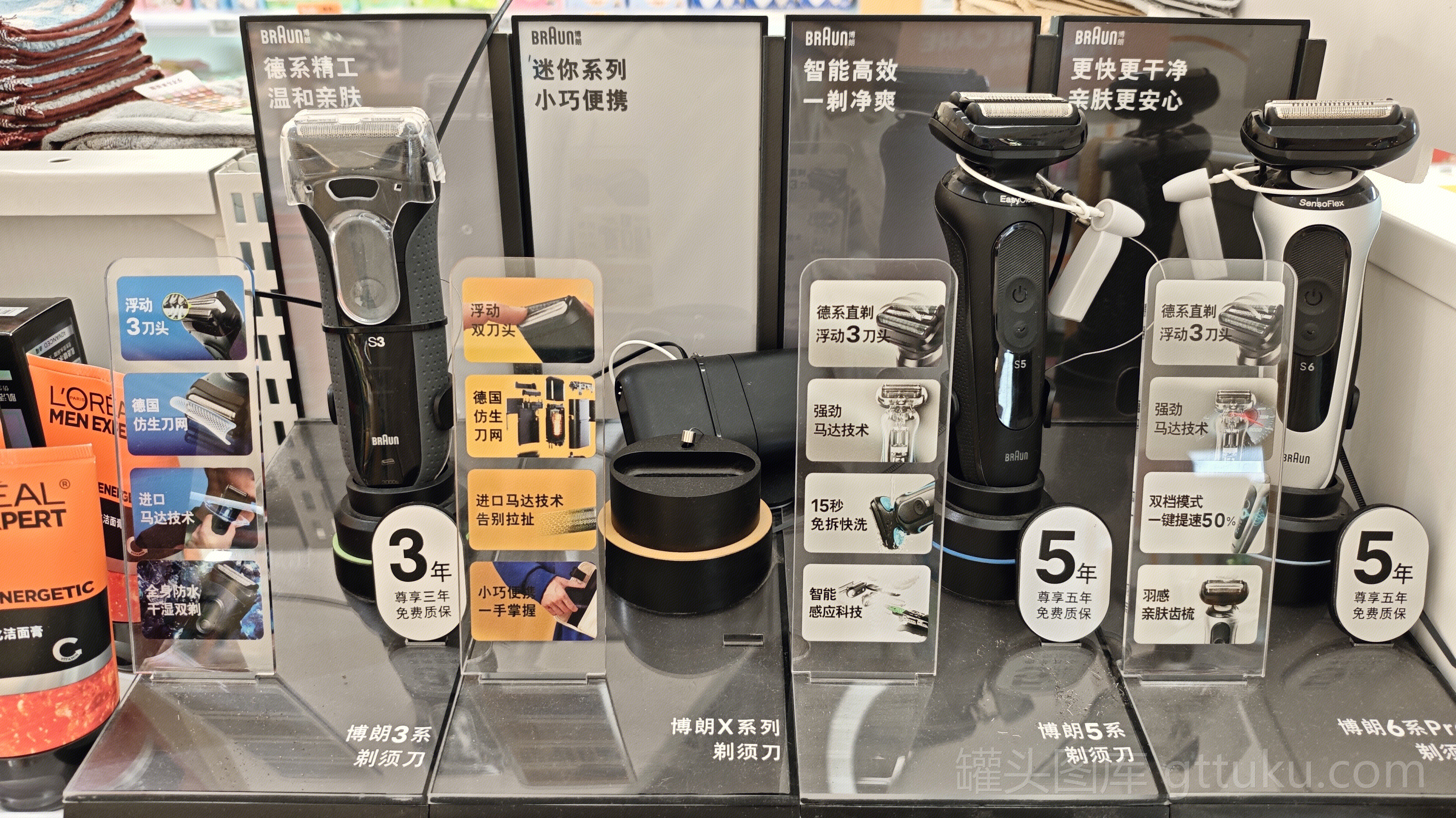 博朗 剃须刀